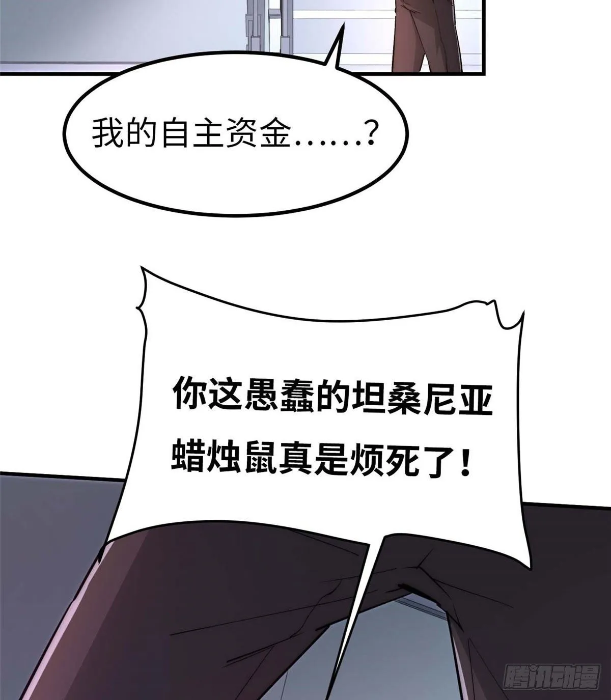 第四十三话 第17页