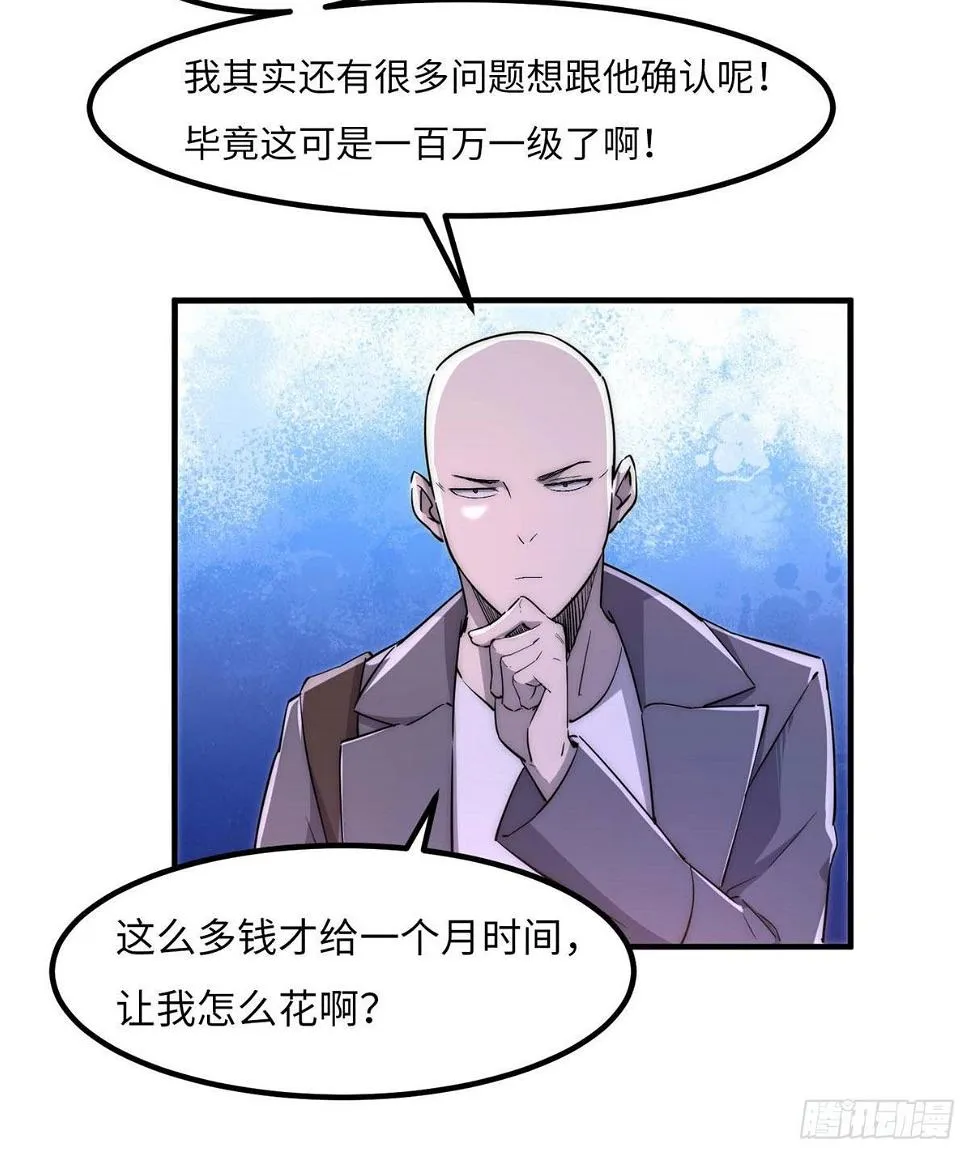 第四十三话 第20页
