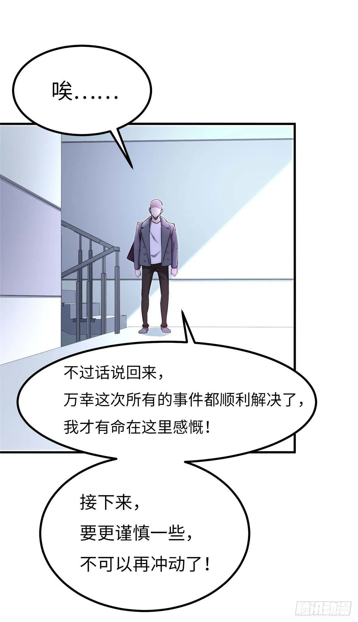第四十三话 第21页