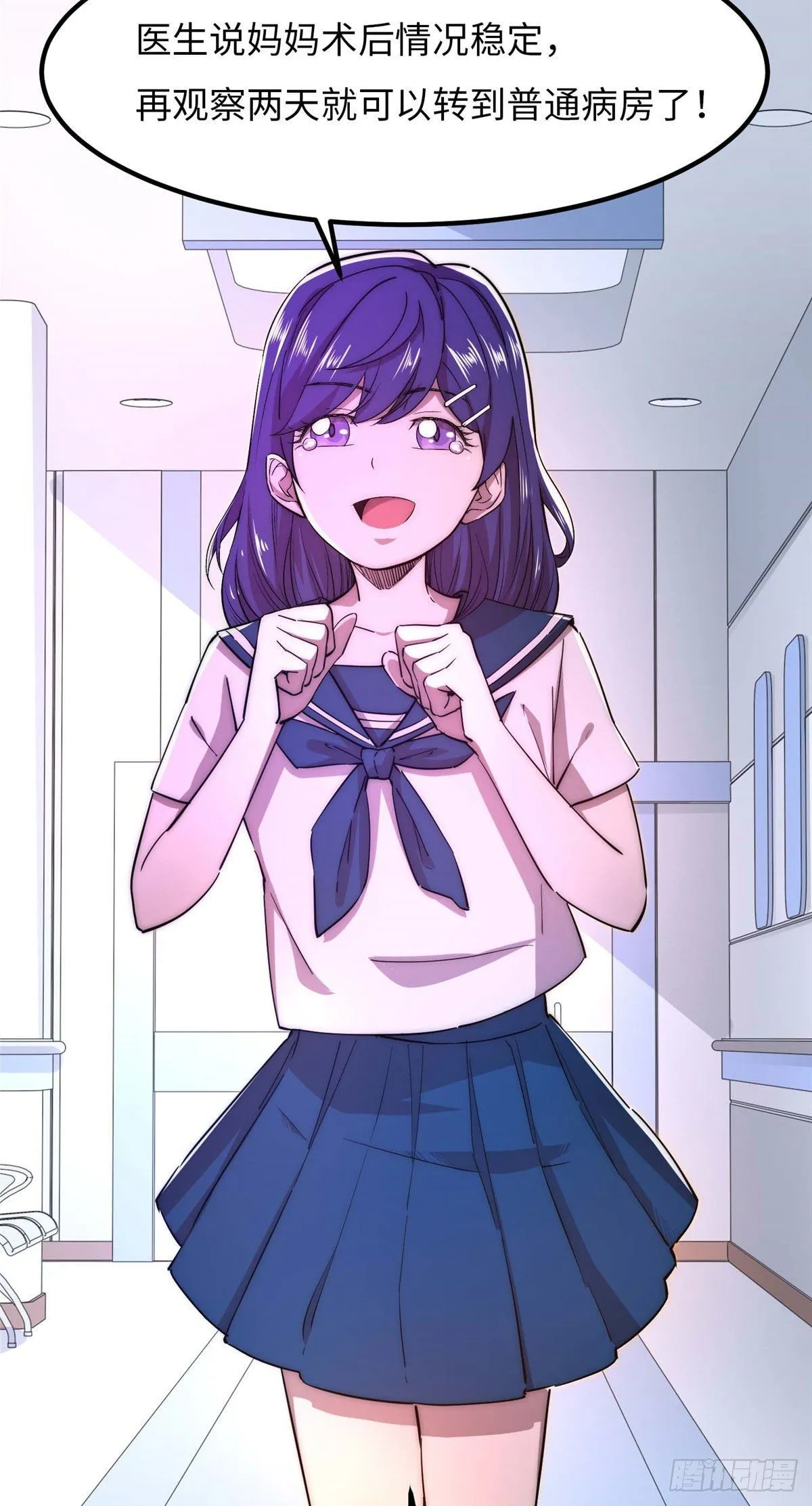 第四十三话 第23页