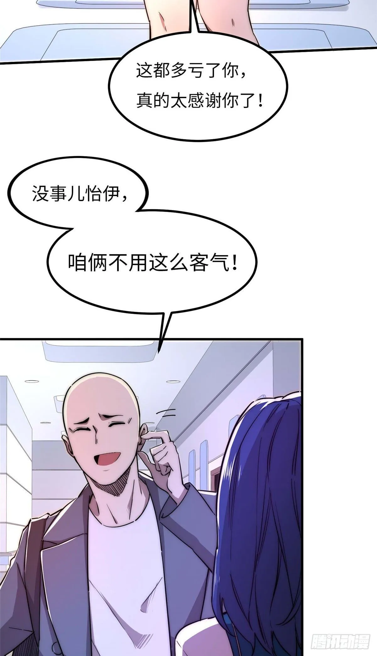 第四十三话 第24页