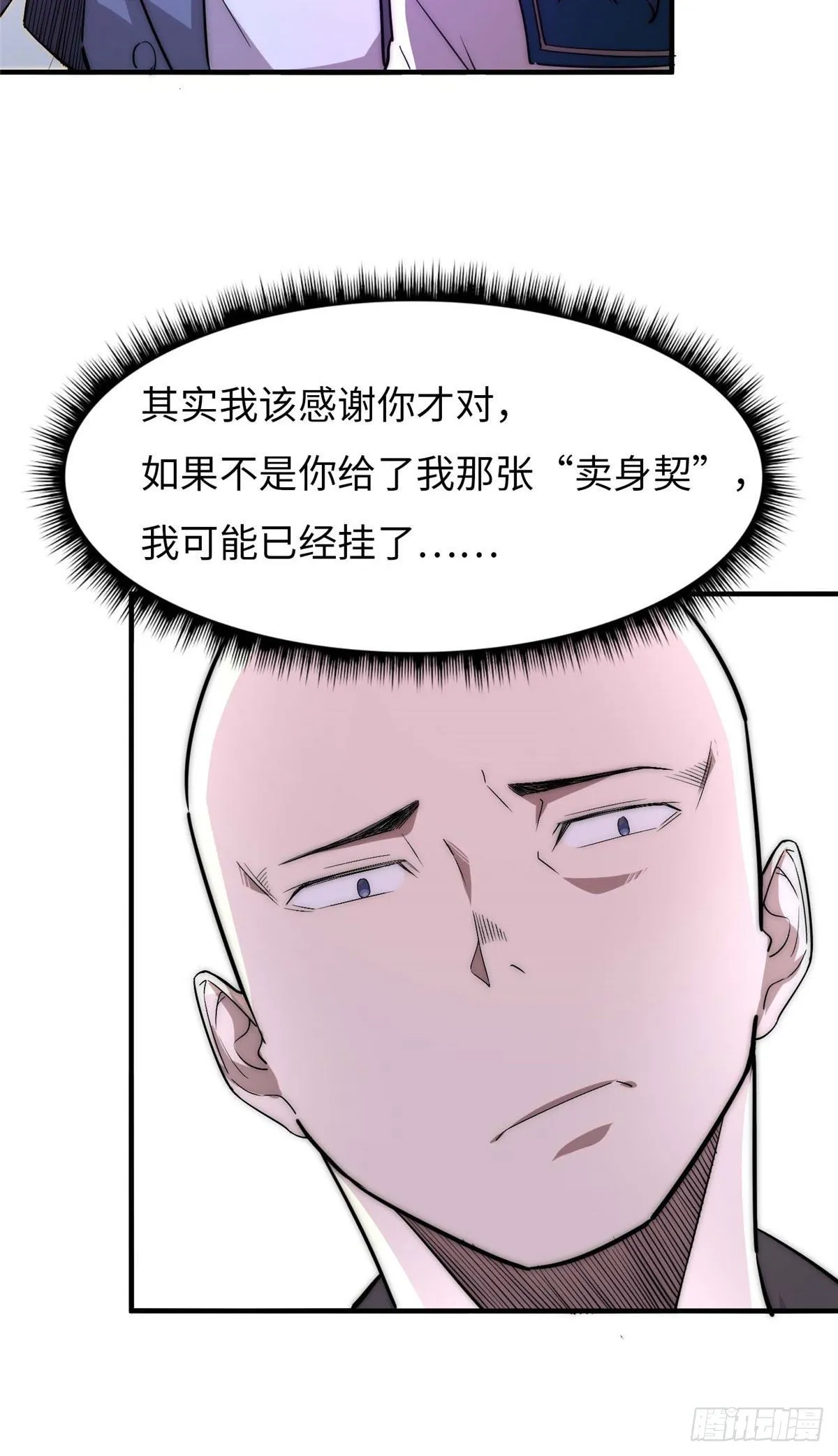 第四十三话 第25页