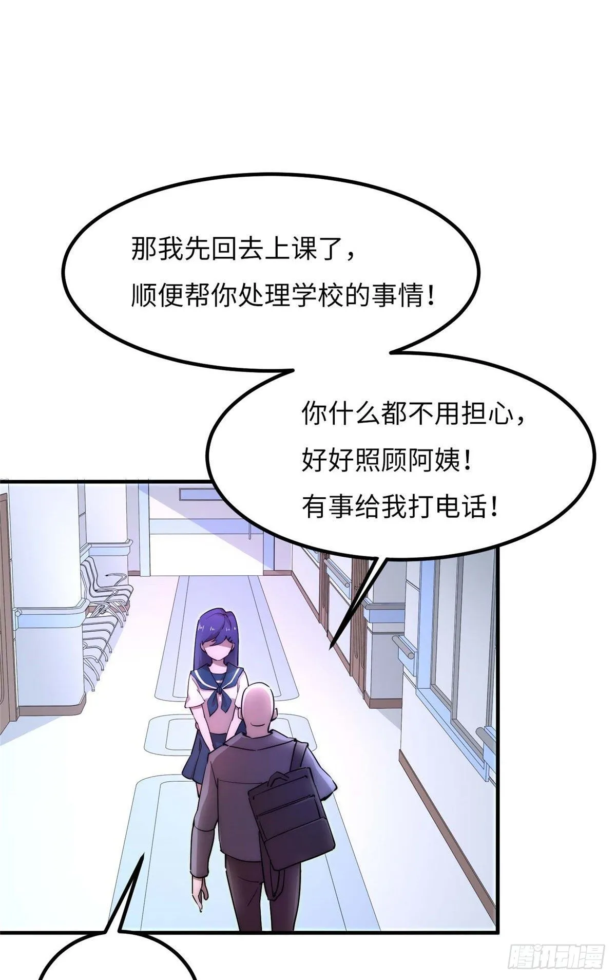 第四十三话 第26页