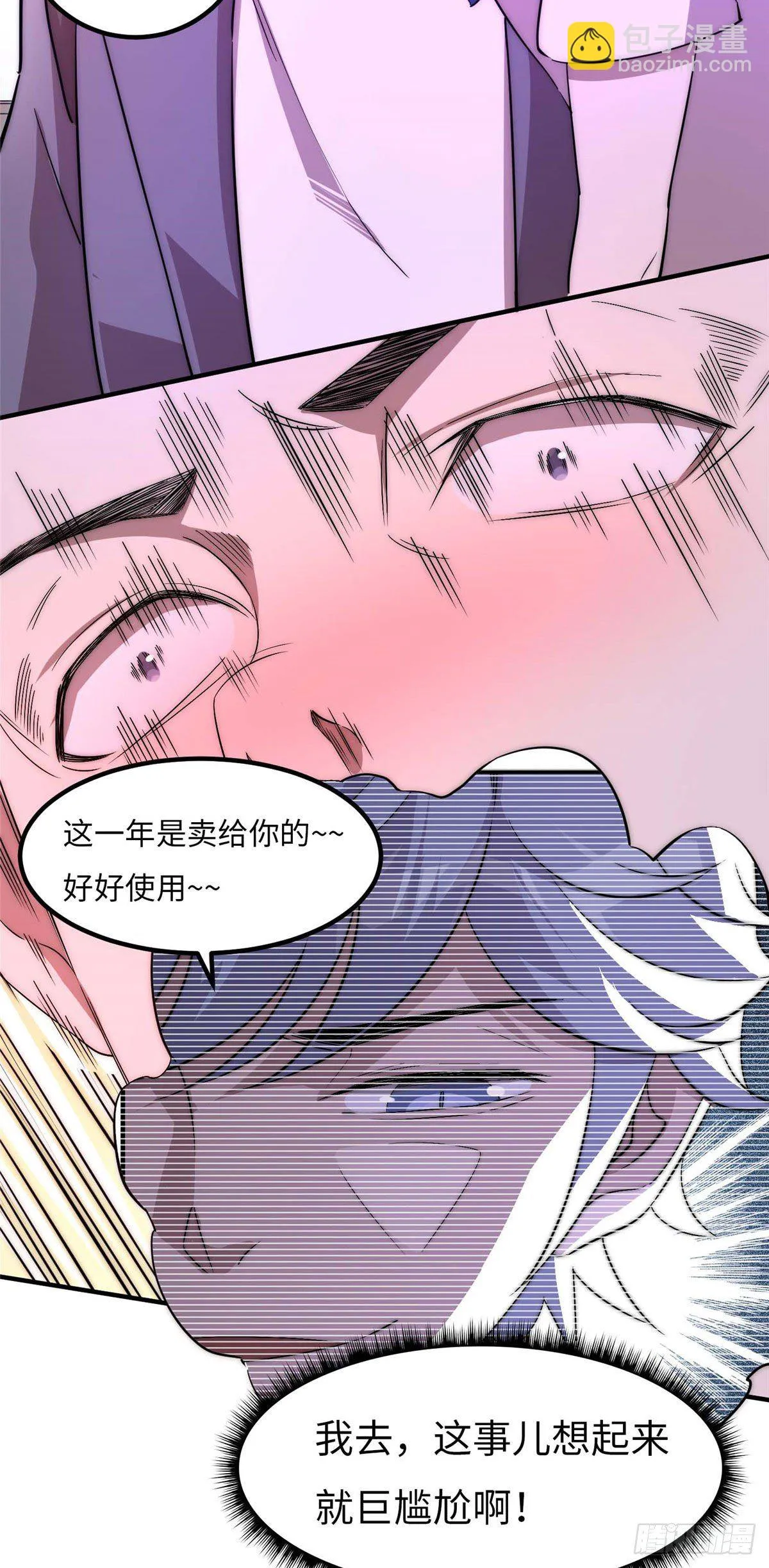 第四十三话 第29页