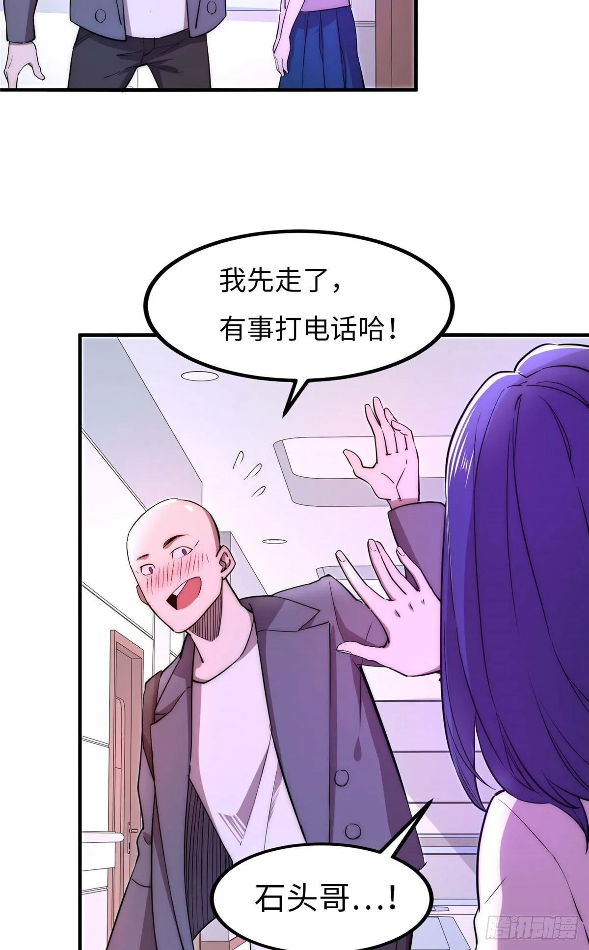 第四十三话 第31页