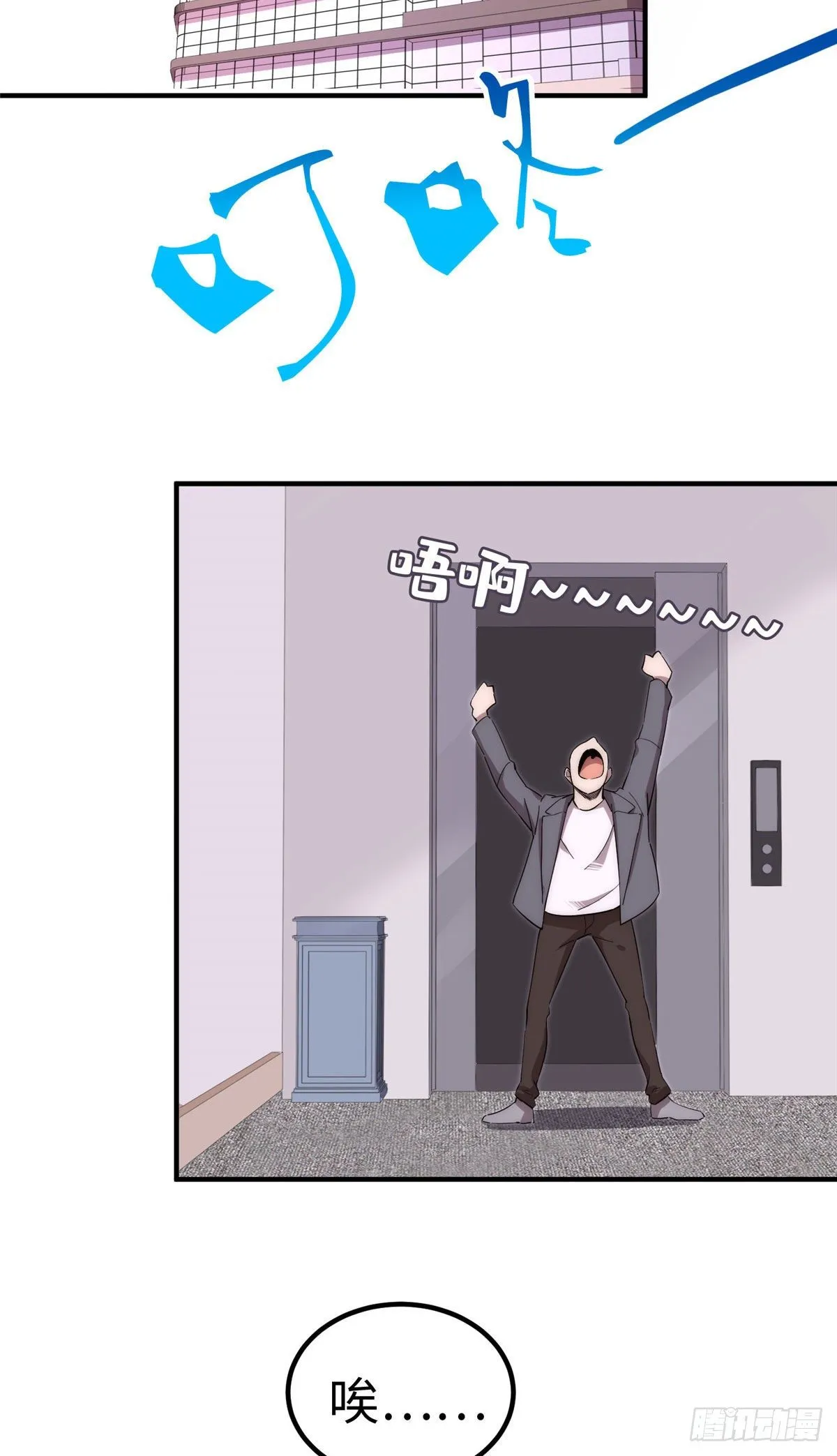 第四十三话 第34页