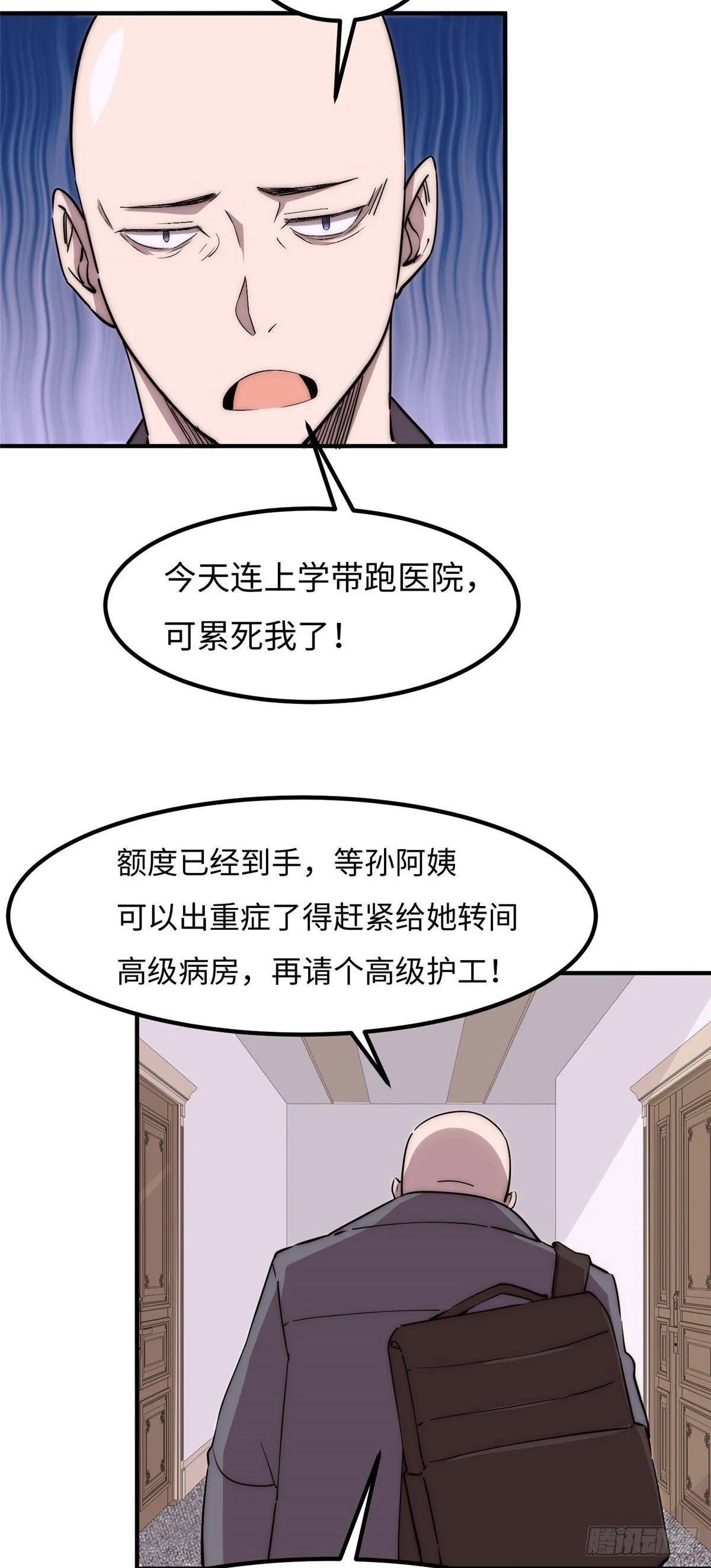 第四十三话 第35页