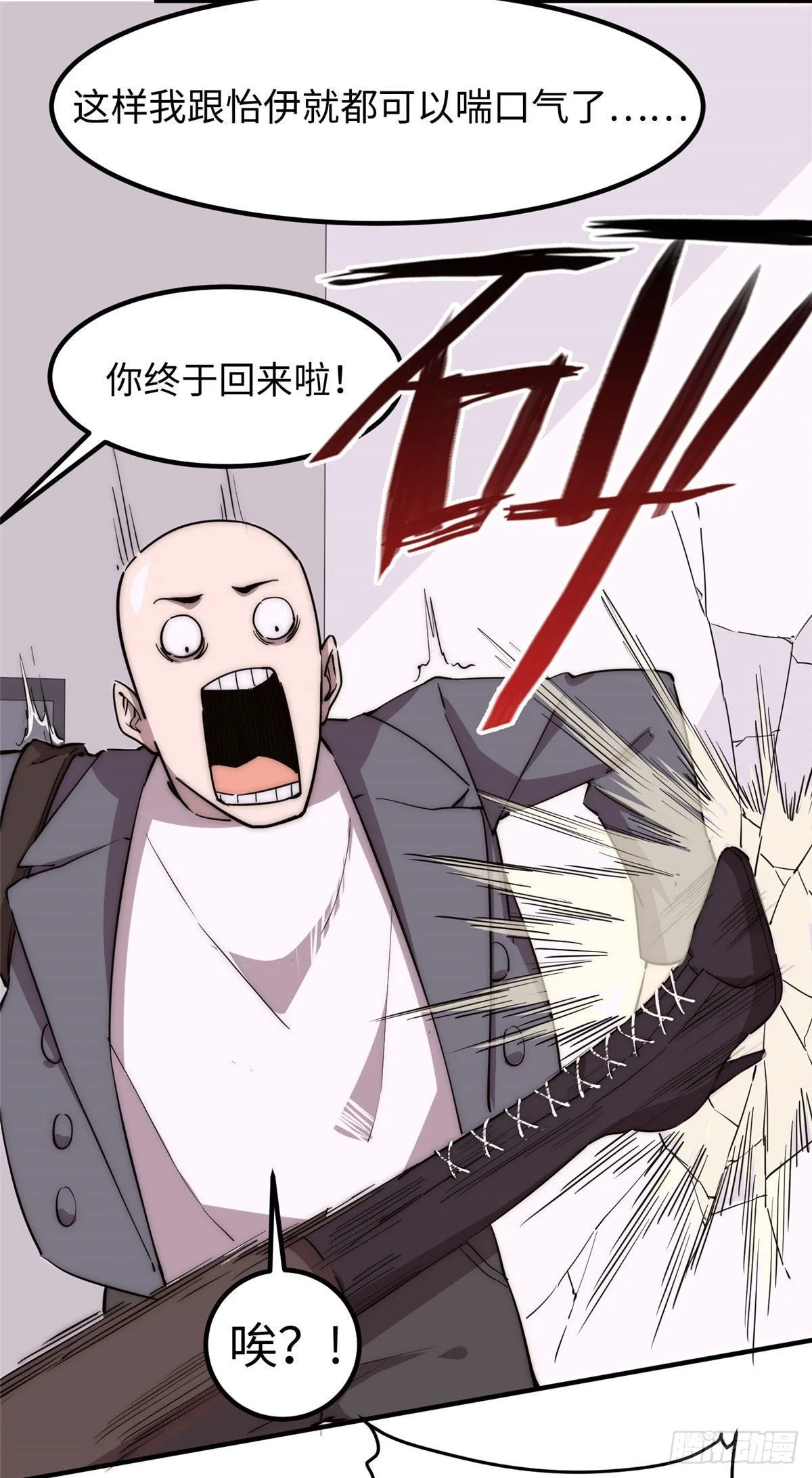 第四十三话 第36页