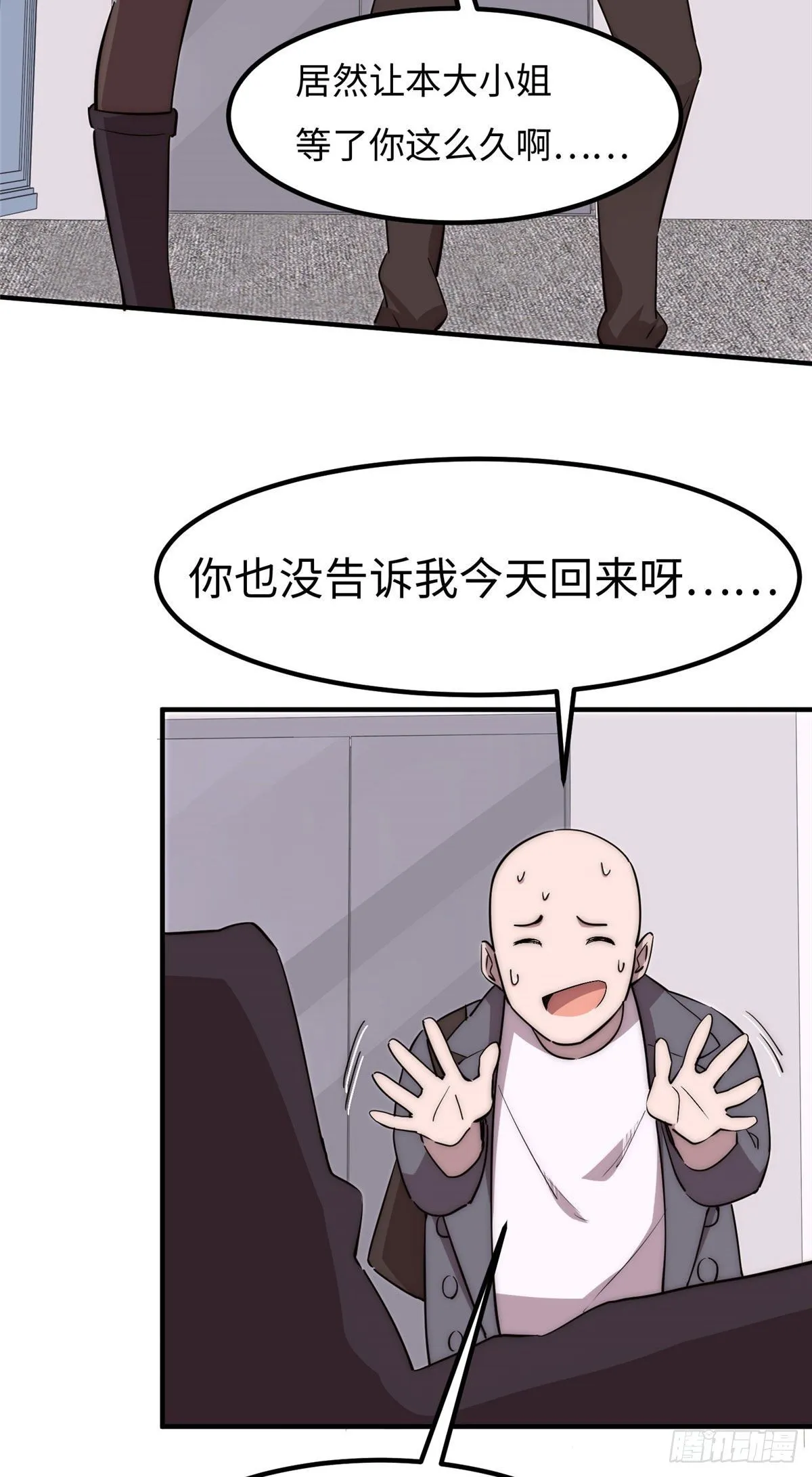 第四十三话 第38页