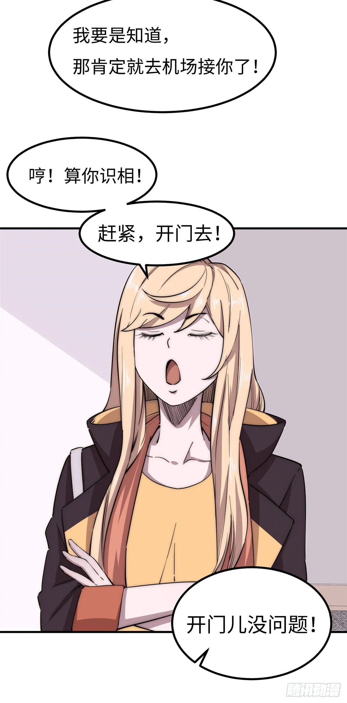 第四十三话 第39页
