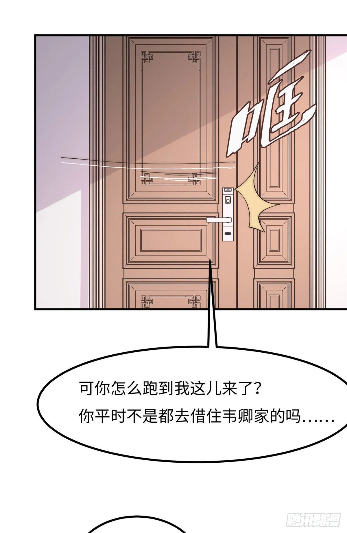 第四十三话 第40页