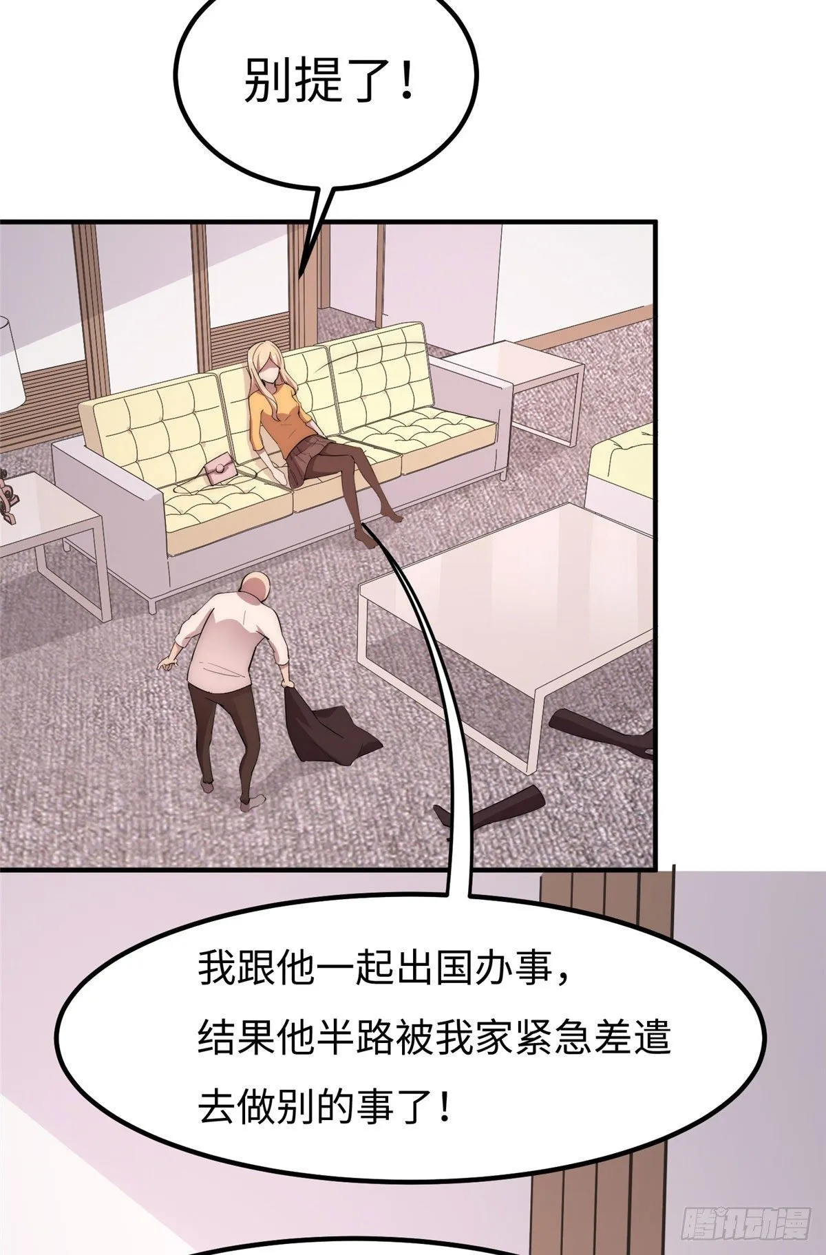 第四十三话 第41页