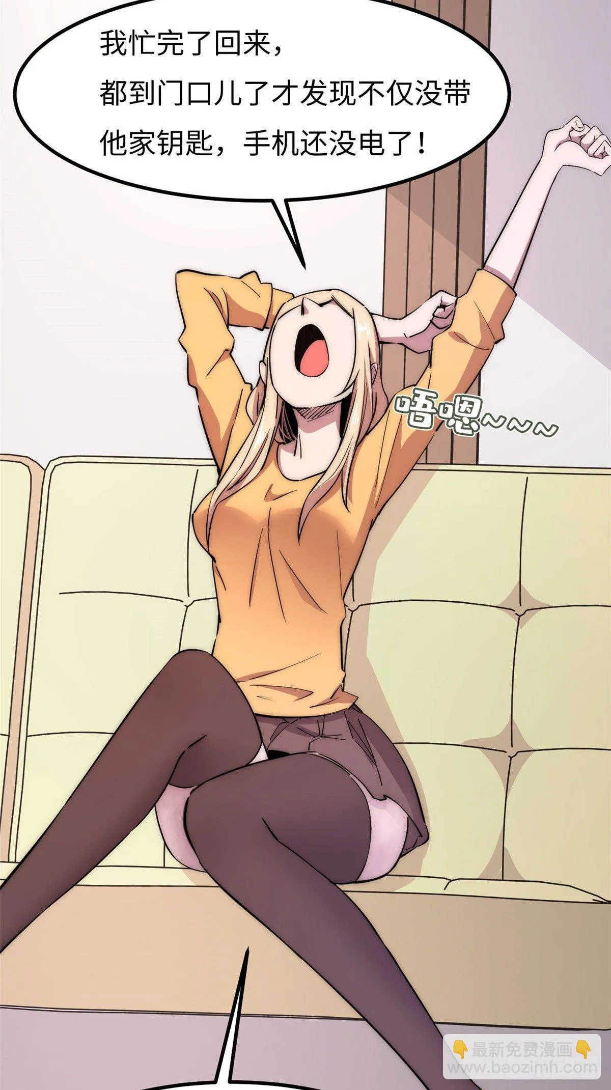 第四十三话 第42页
