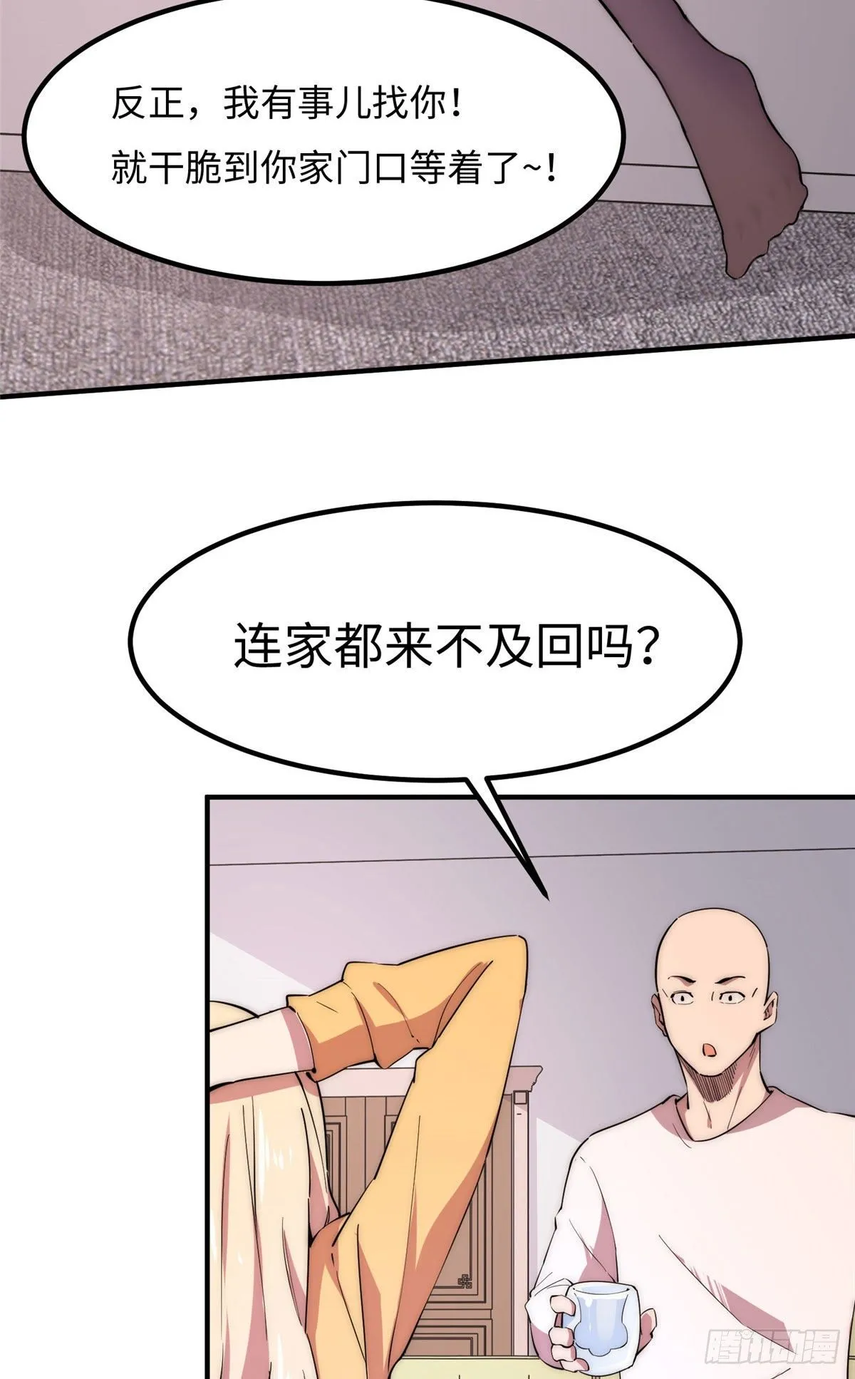 第四十三话 第43页