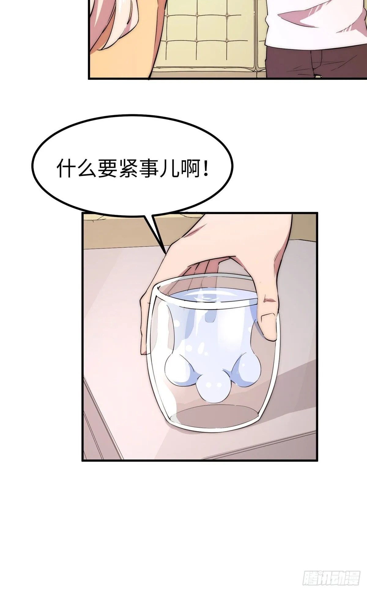 第四十三话 第44页