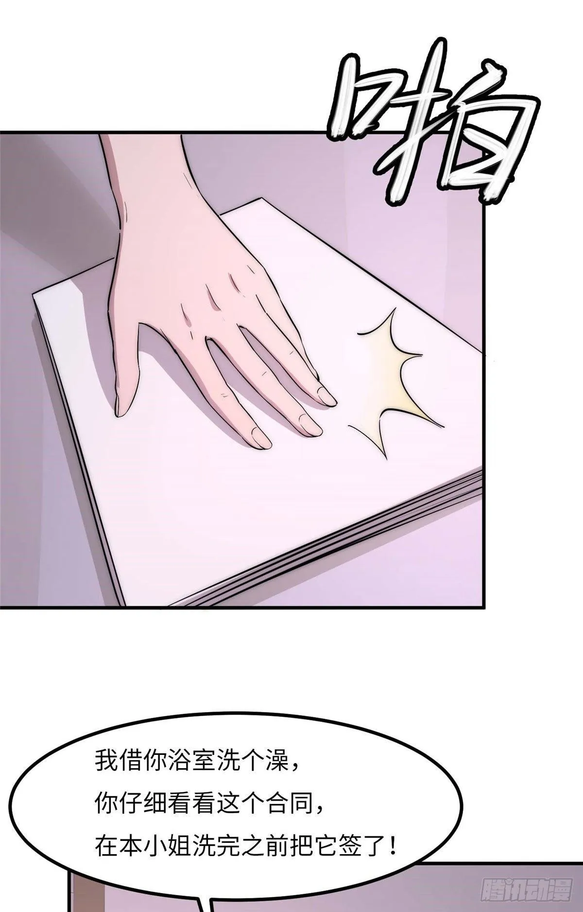第四十三话 第45页