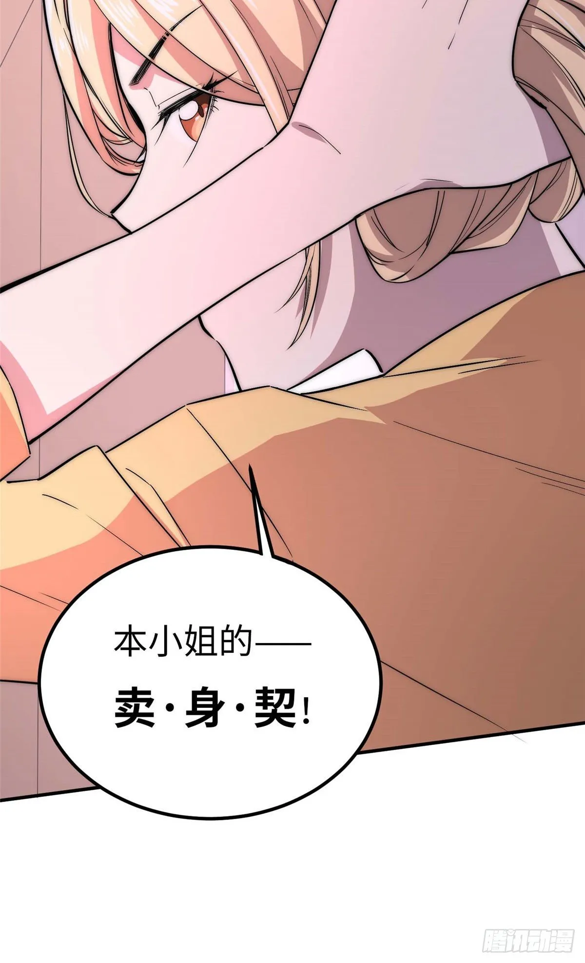 第四十三话 第47页