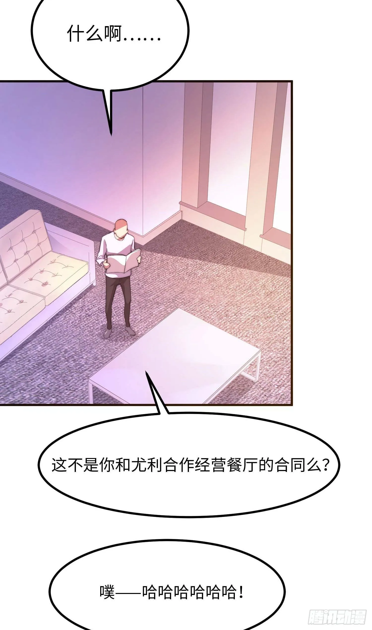 第四十四话 第3页