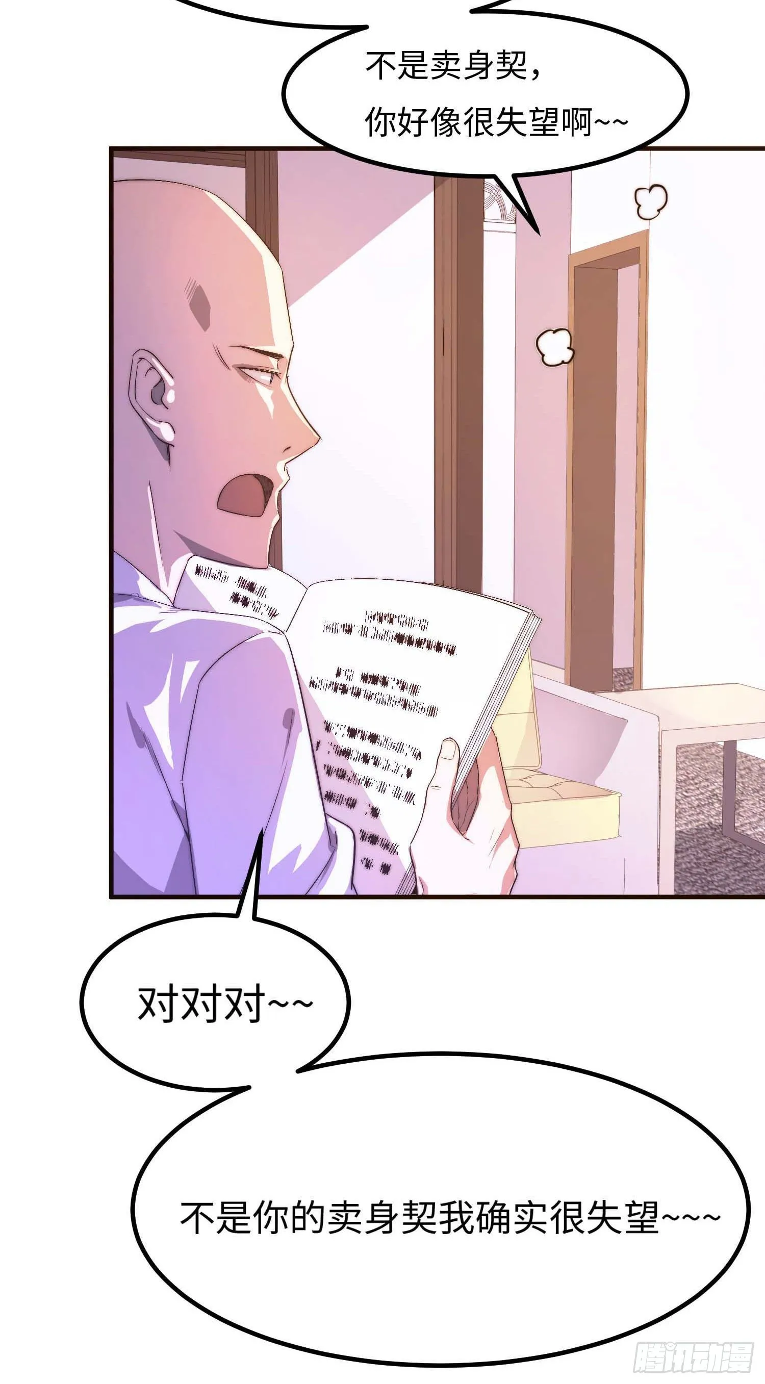 第四十四话 第4页