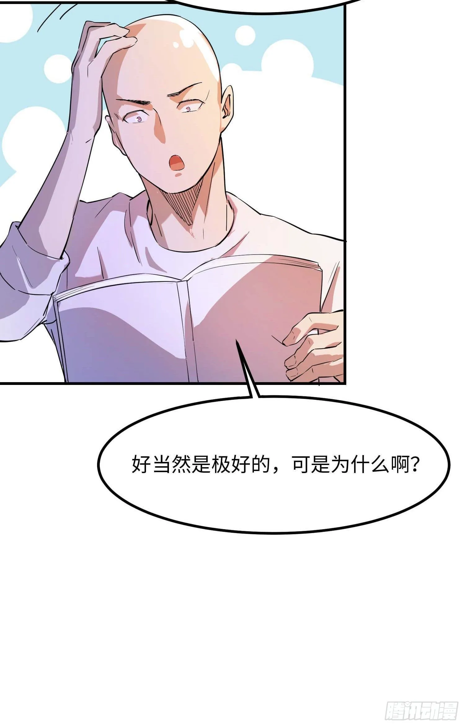 第四十四话 第10页