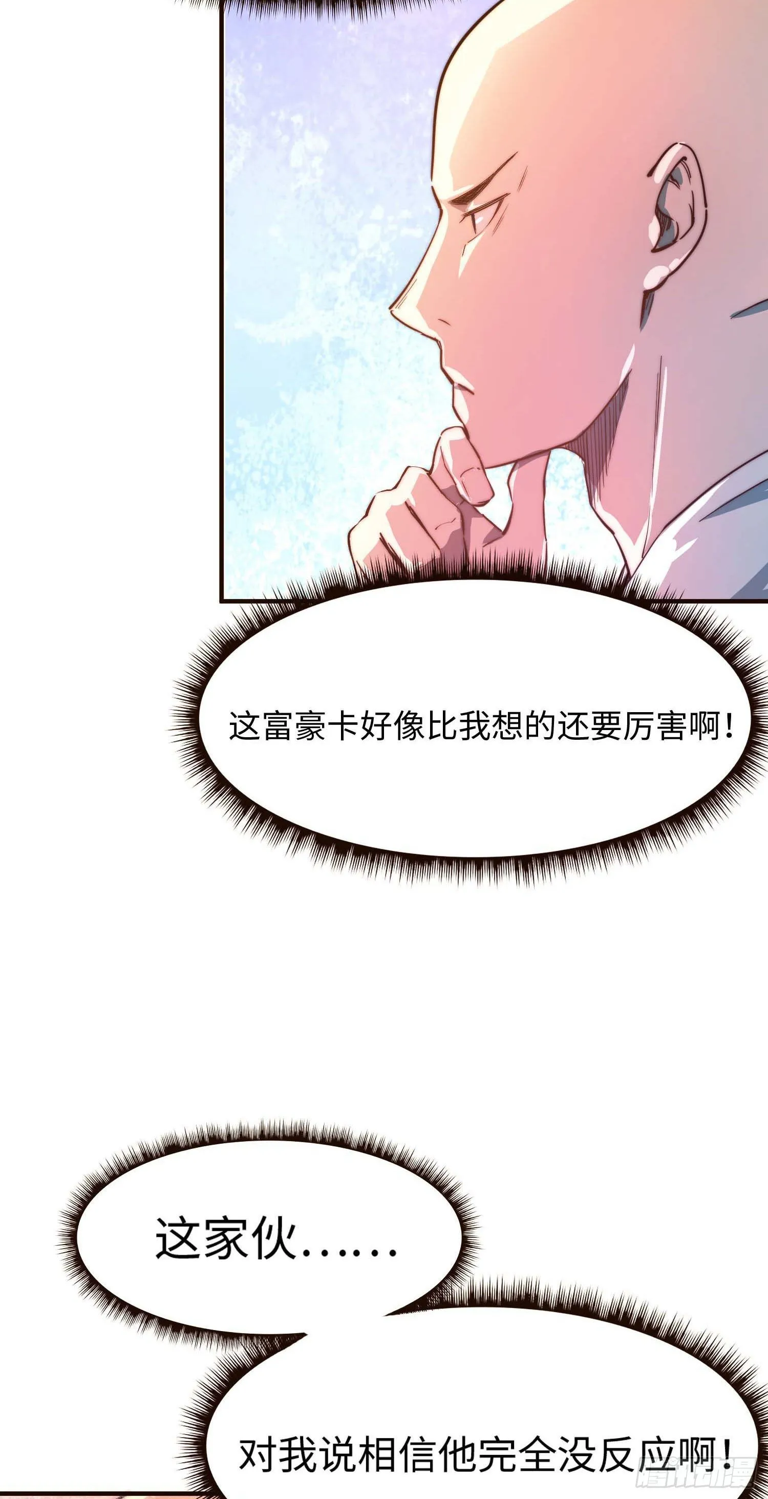 第四十四话 第13页