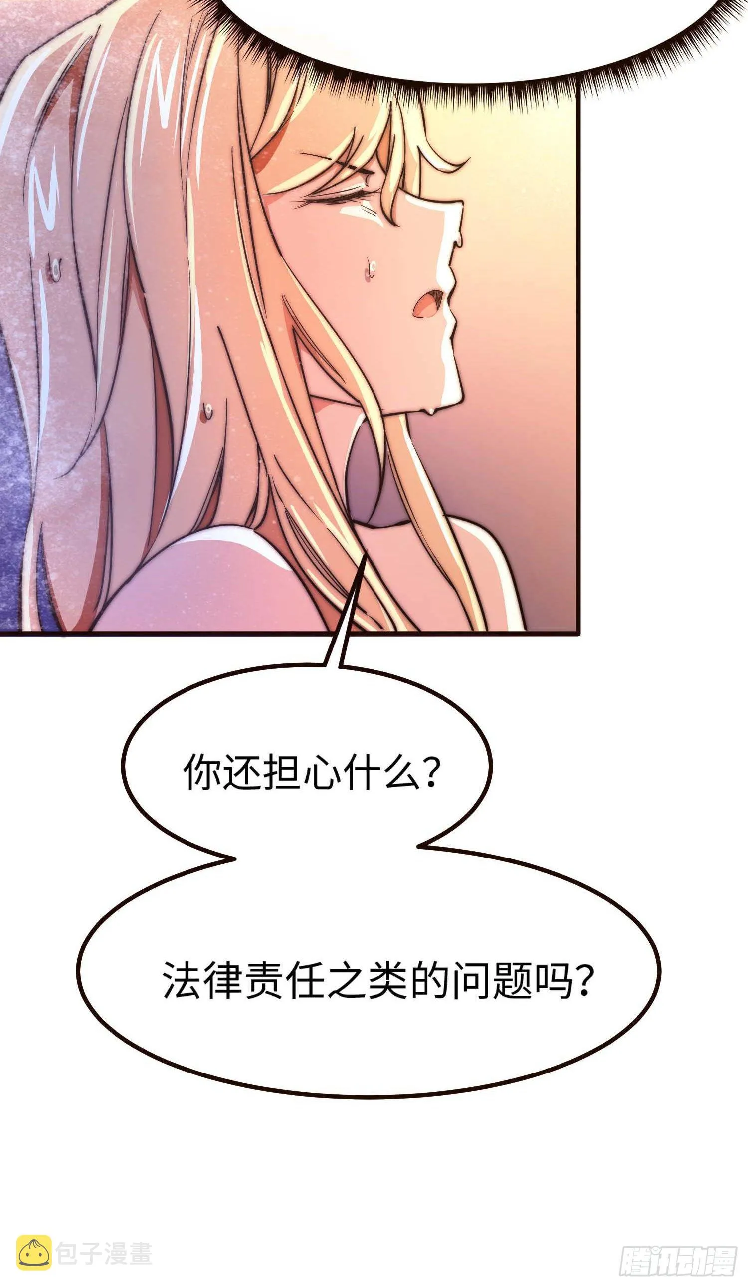 第四十四话 第14页
