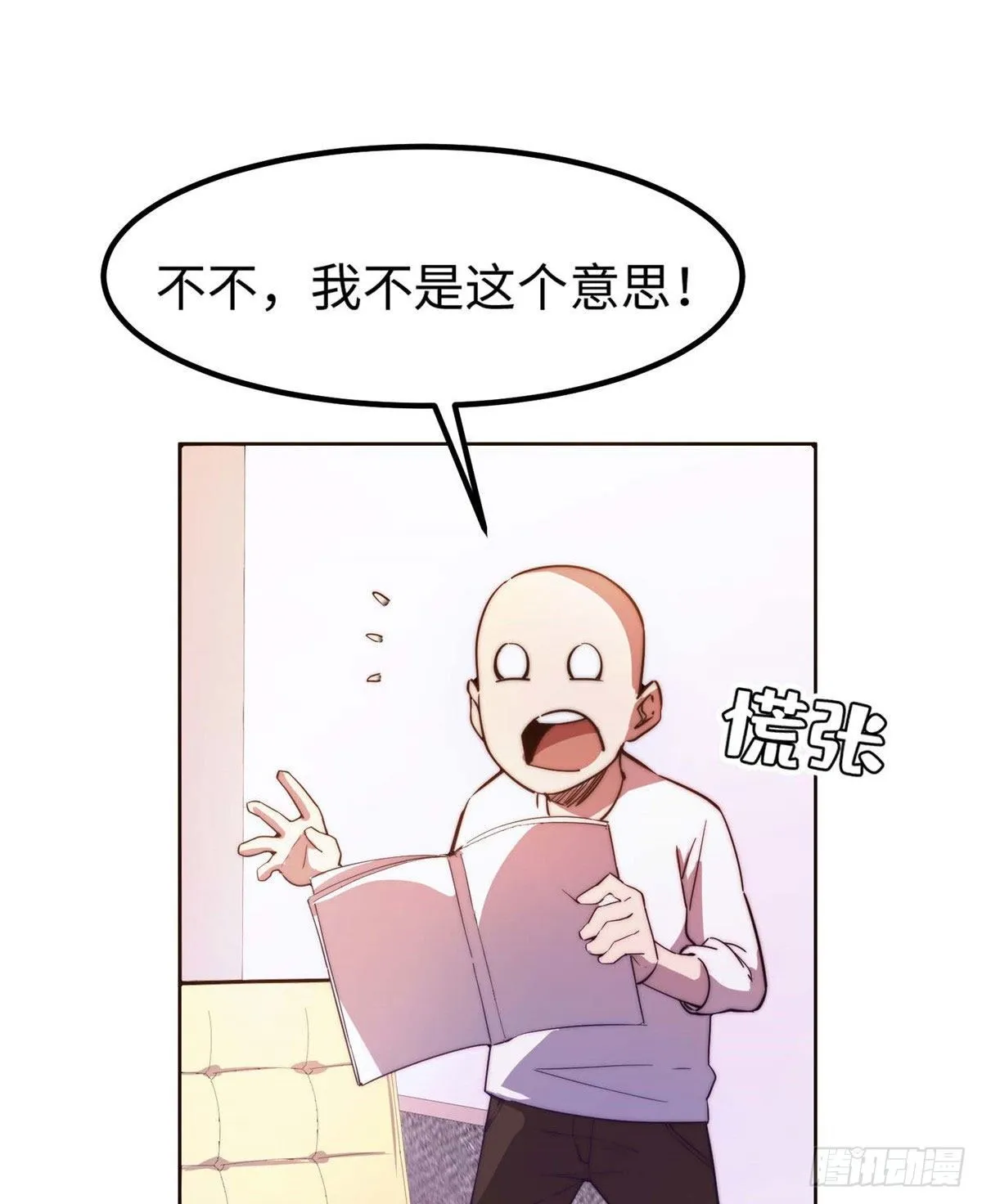 第四十四话 第15页