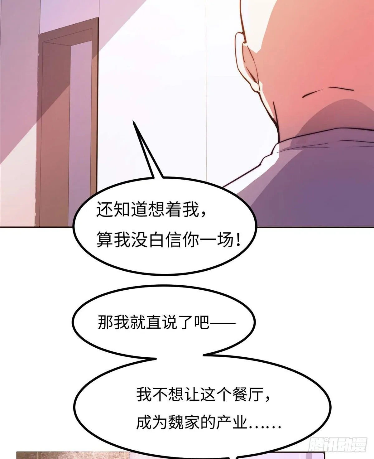 第四十四话 第17页