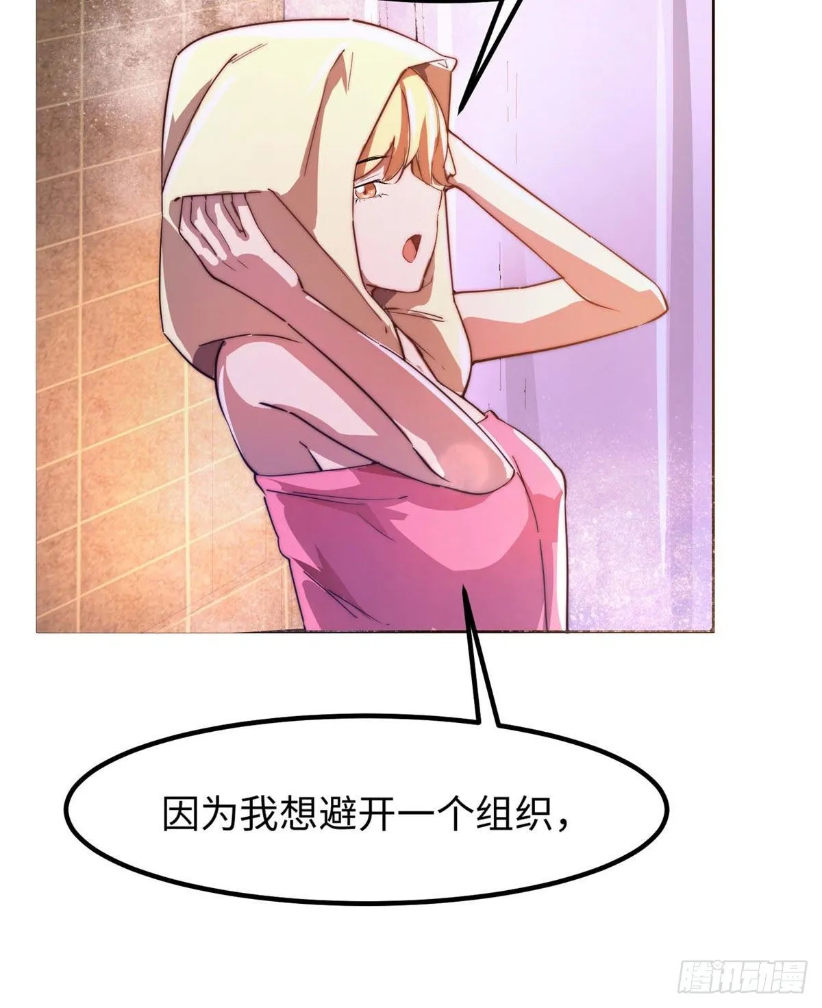 第四十四话 第18页