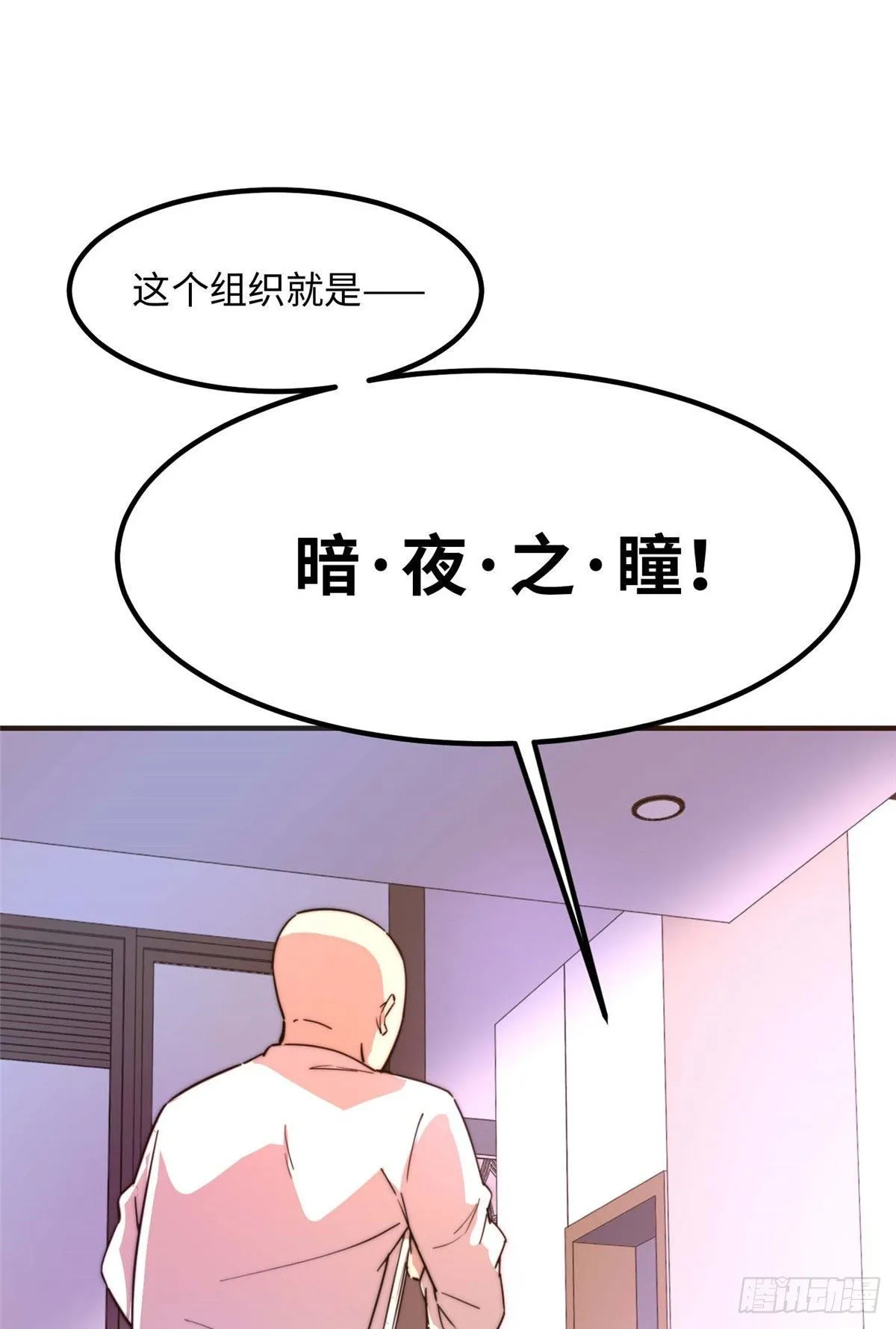 第四十四话 第19页