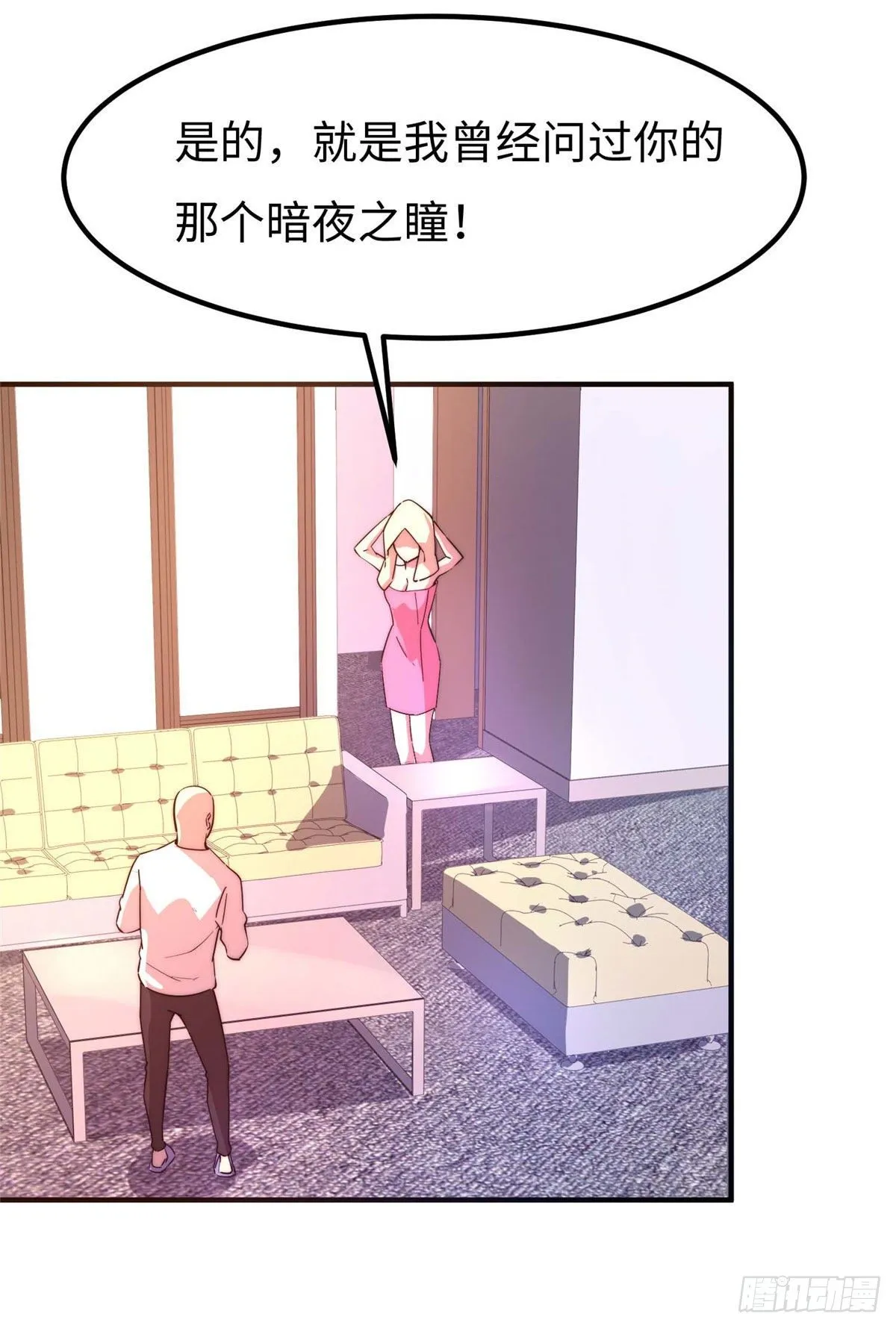 第四十四话 第22页