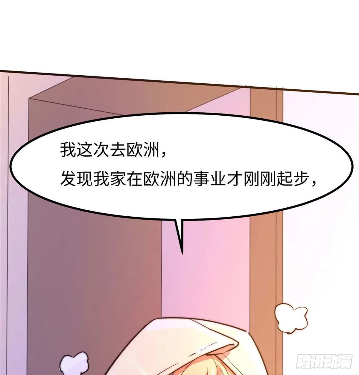 第四十四话 第23页