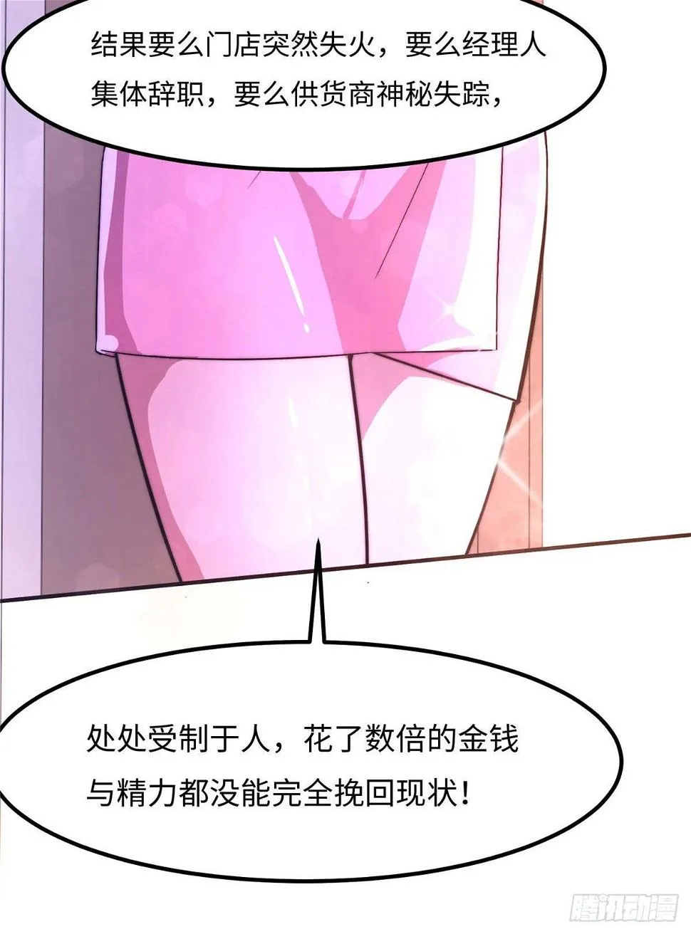 第四十四话 第25页