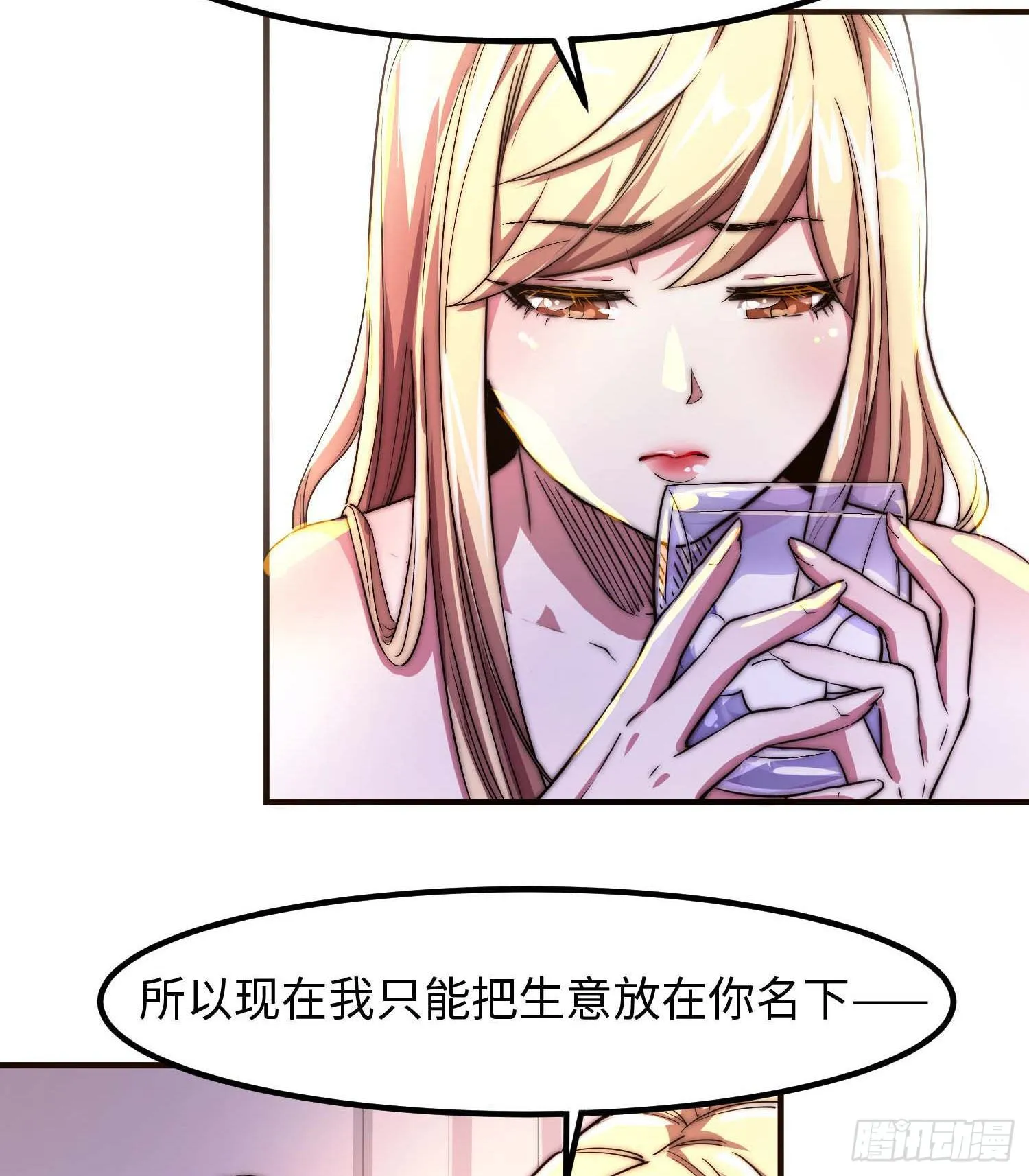 第四十四话 第28页