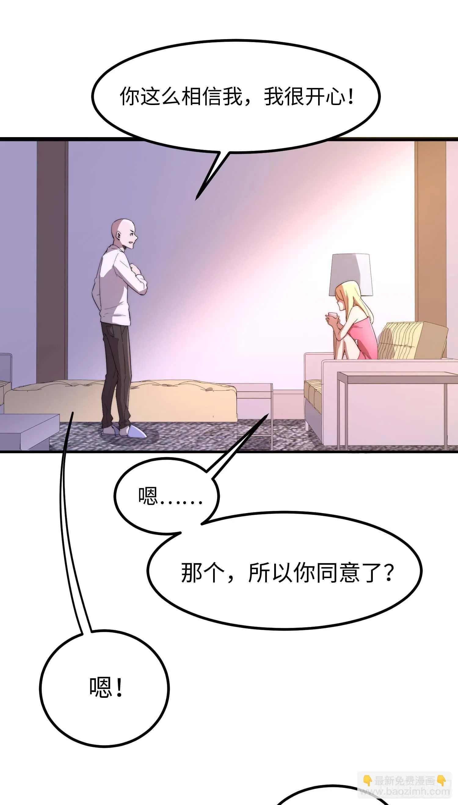 第四十四话 第30页
