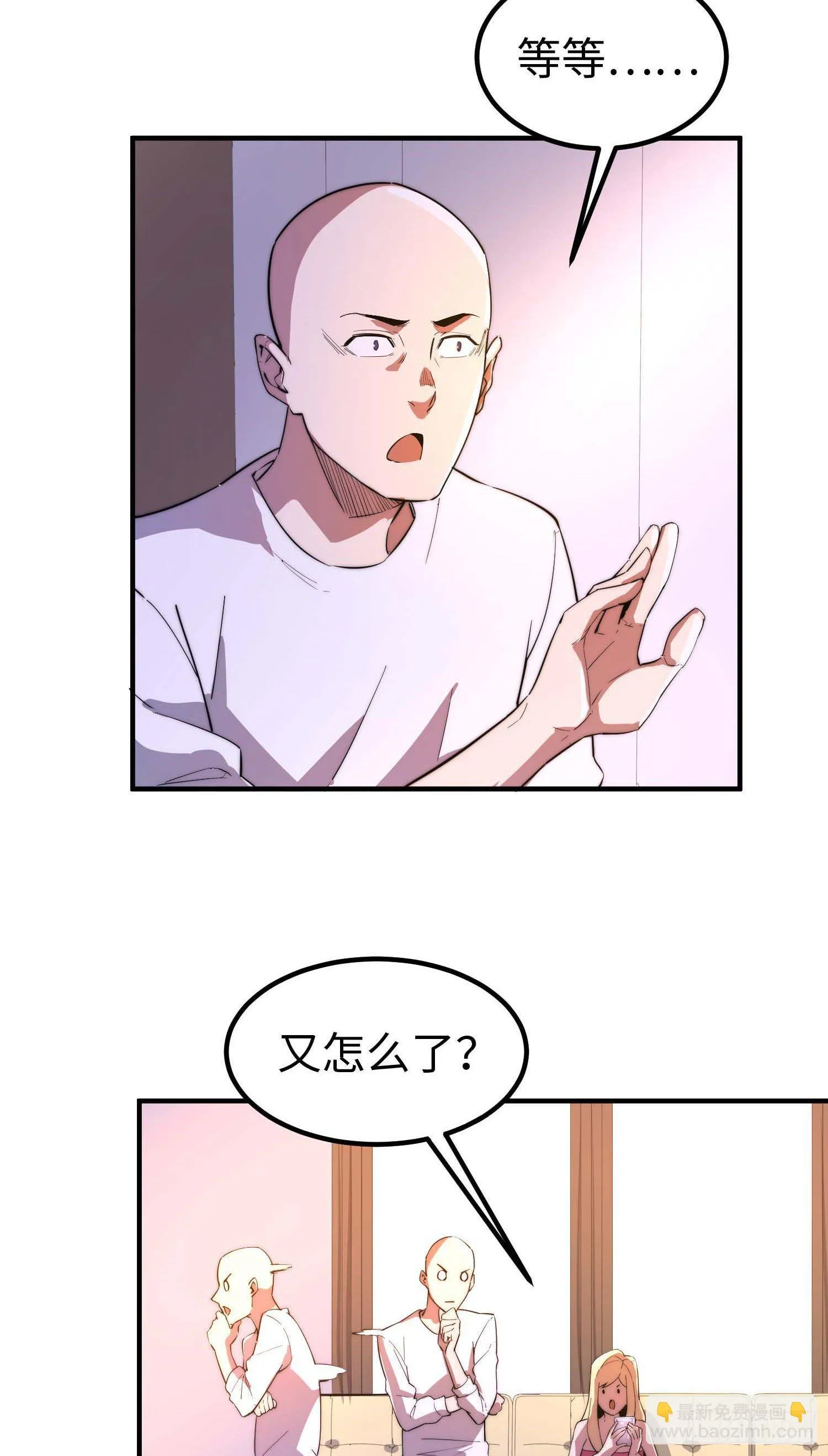 第四十四话 第31页