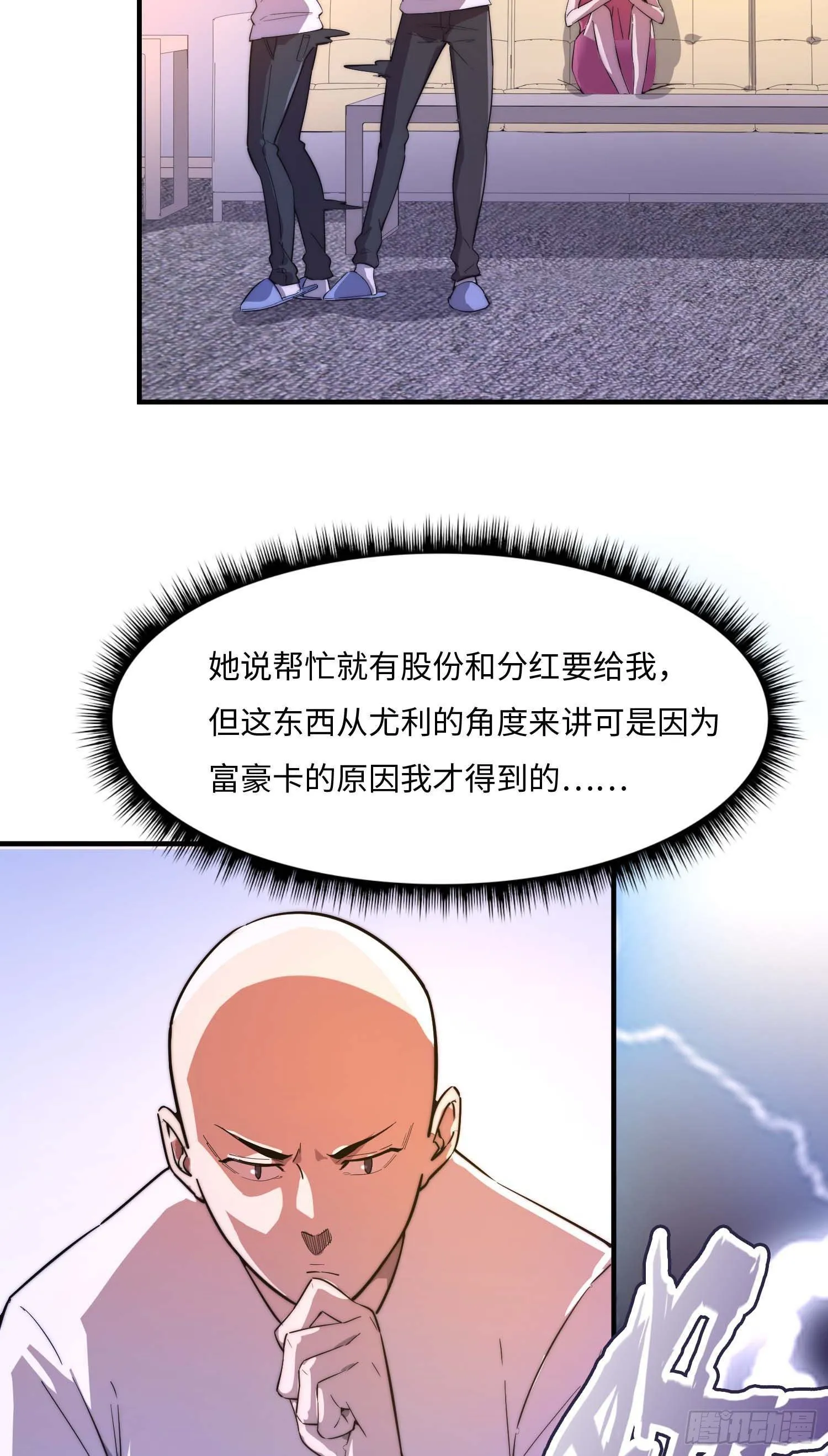第四十四话 第32页