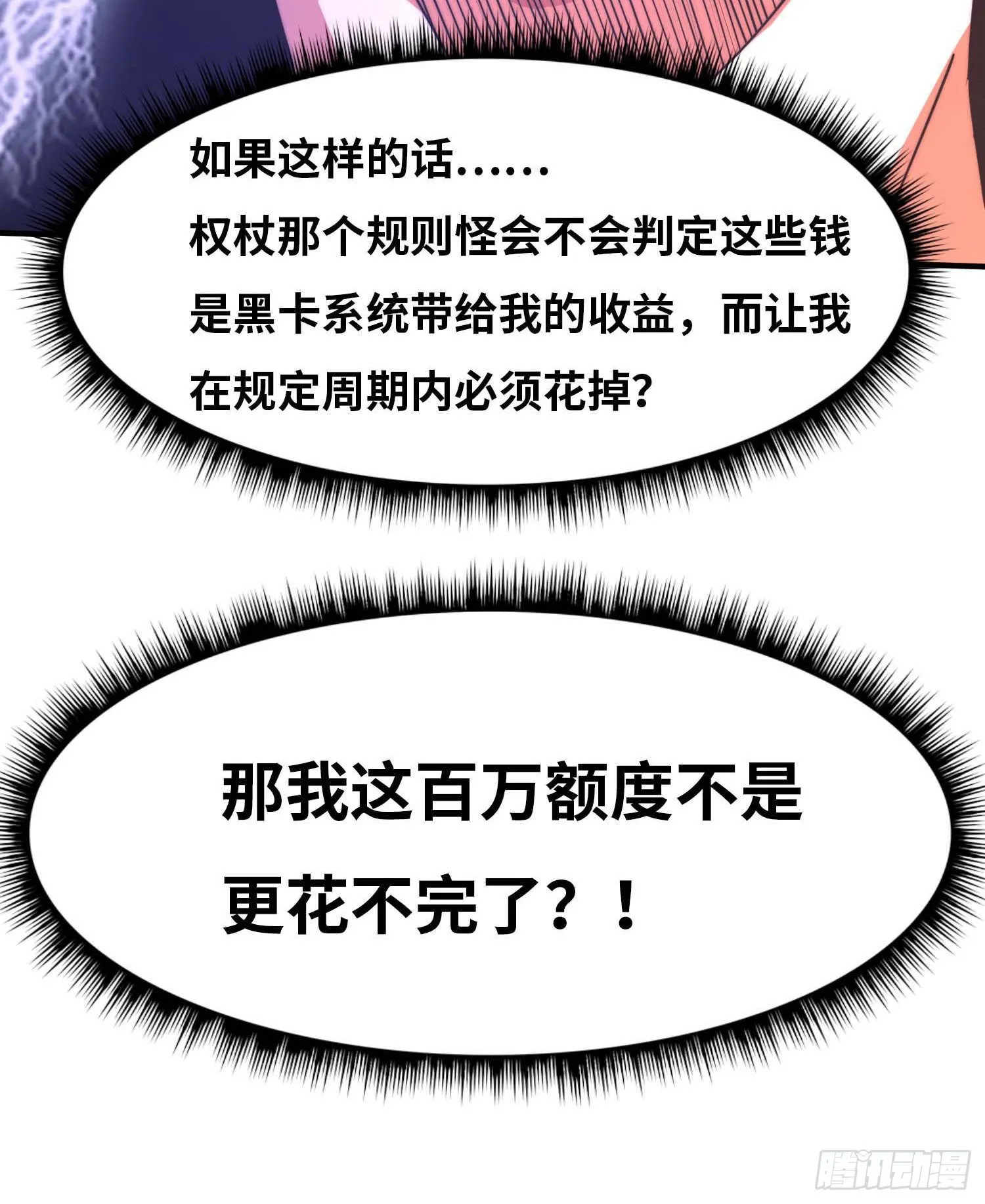 第四十四话 第34页