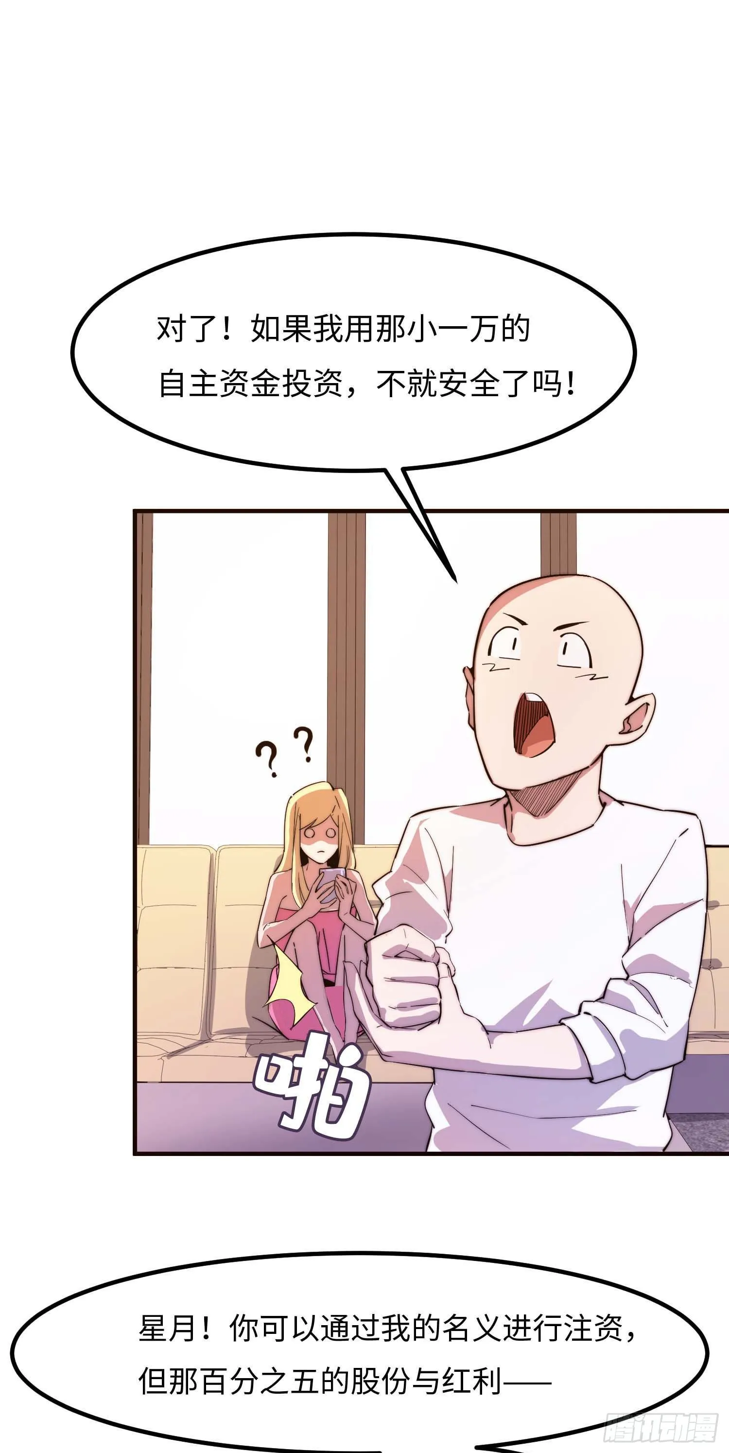 第四十四话 第35页