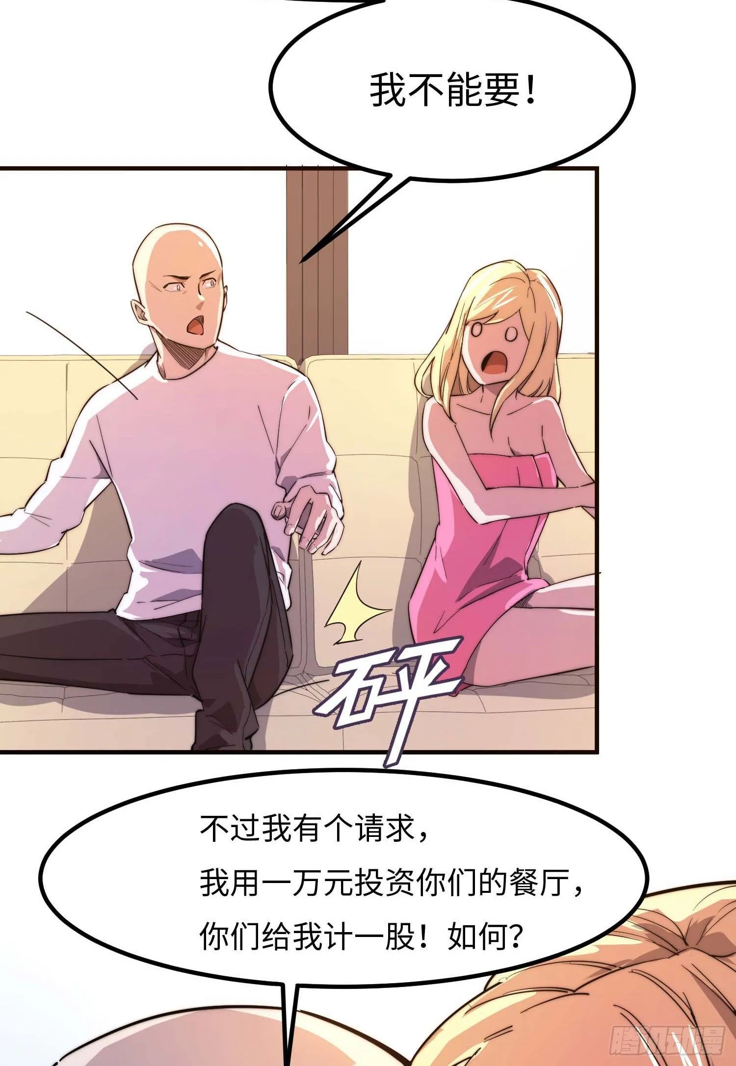 第四十四话 第36页