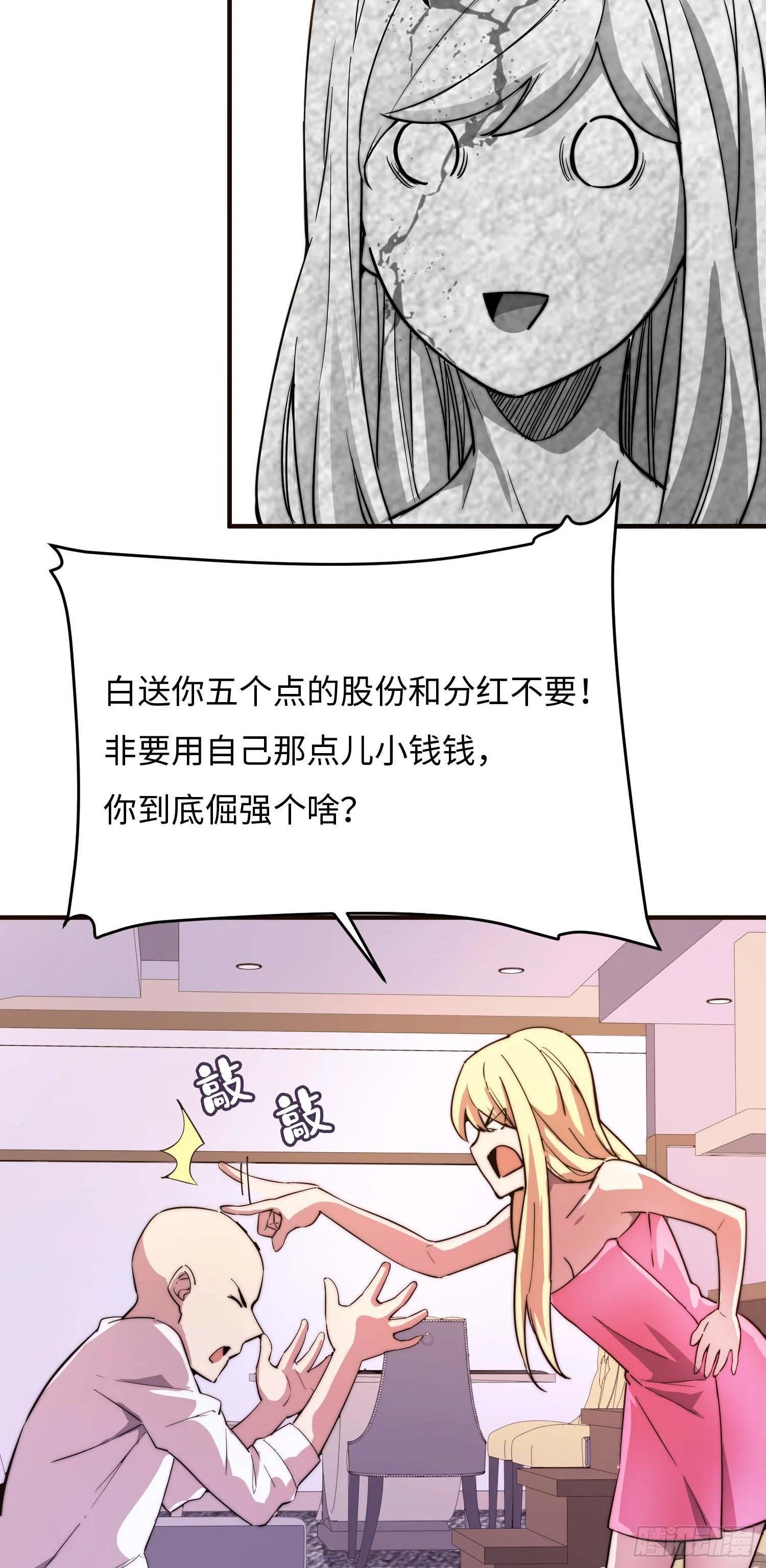 第四十四话 第38页