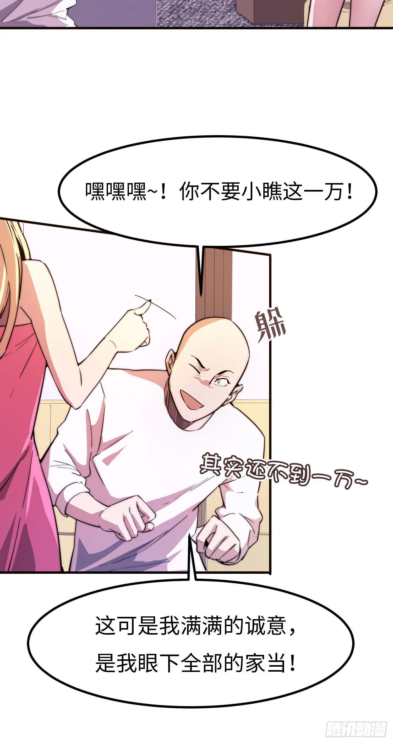 第四十四话 第39页
