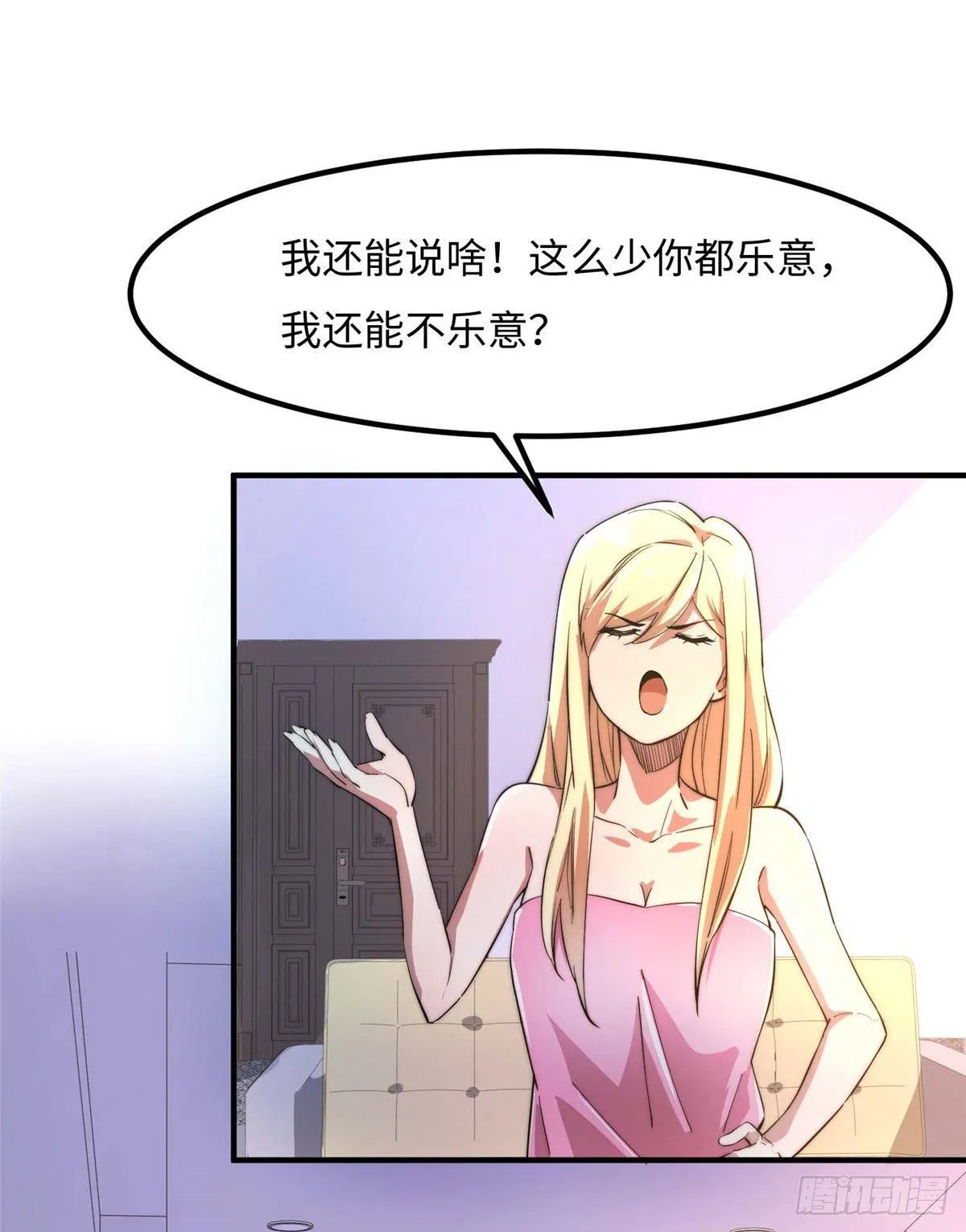 第四十四话 第40页