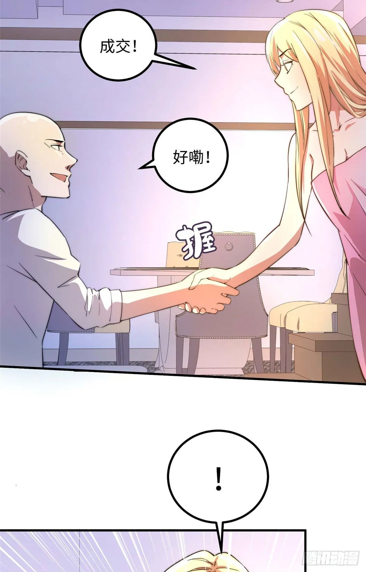 第四十四话 第41页