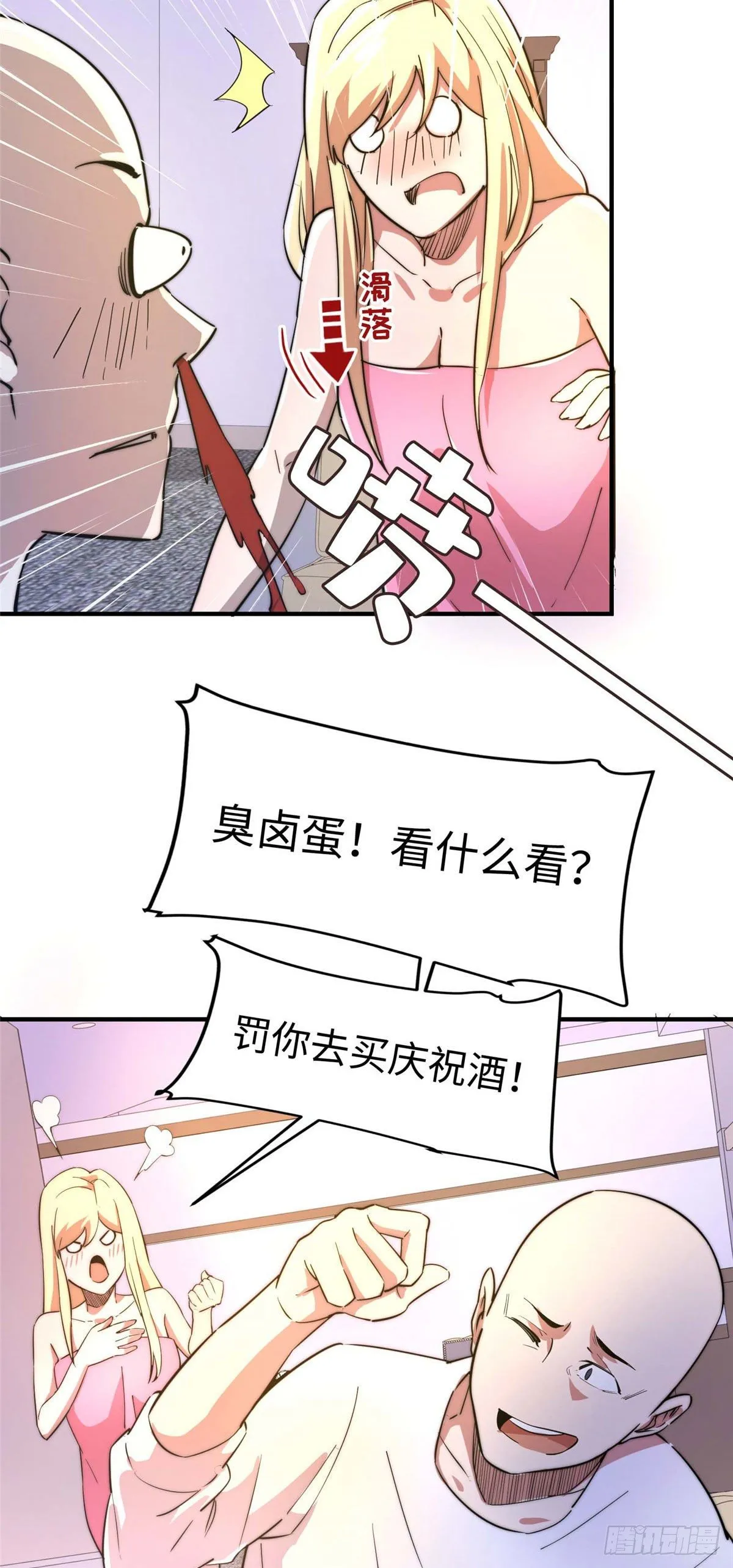 第四十四话 第42页