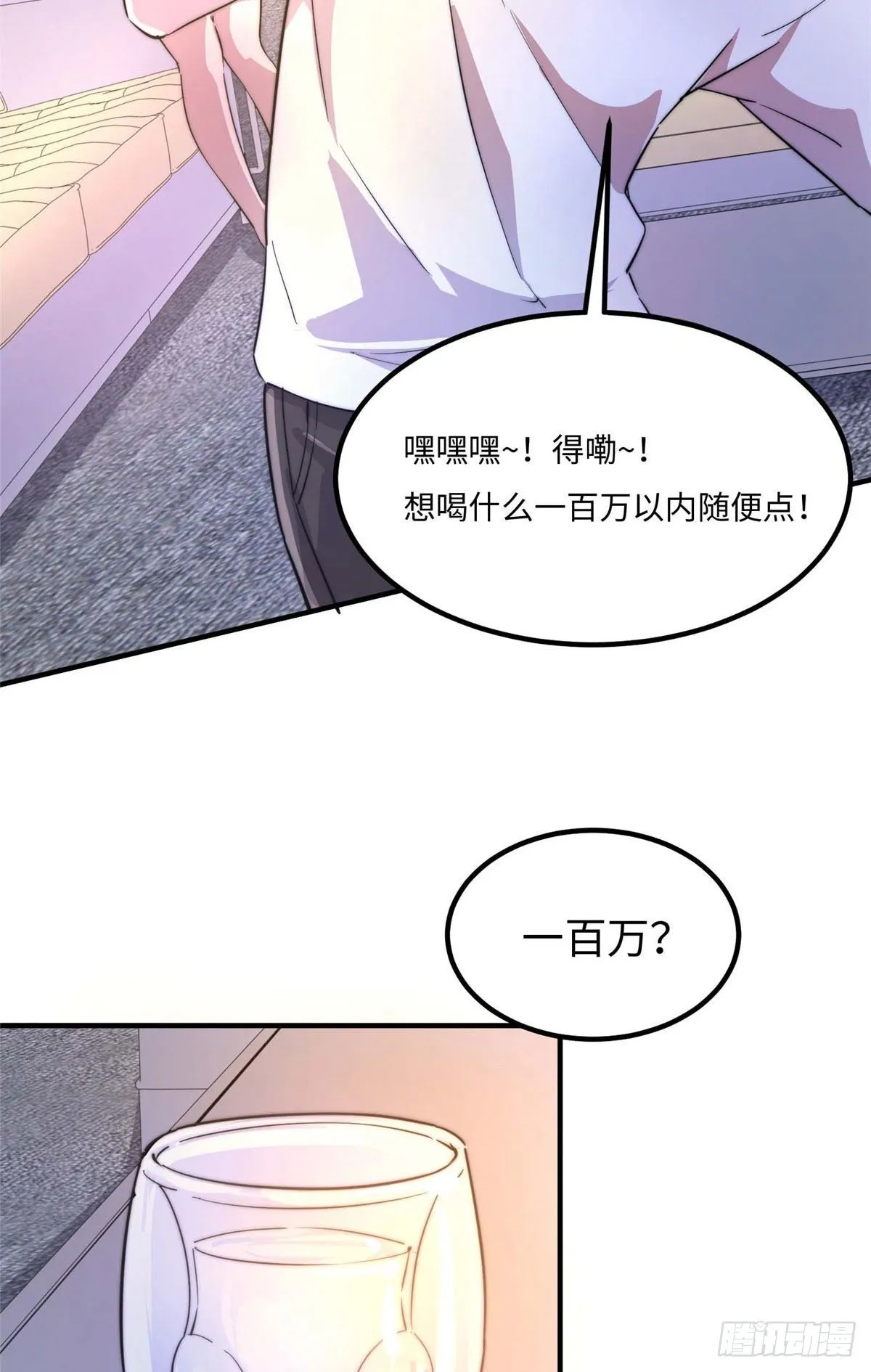 第四十四话 第43页