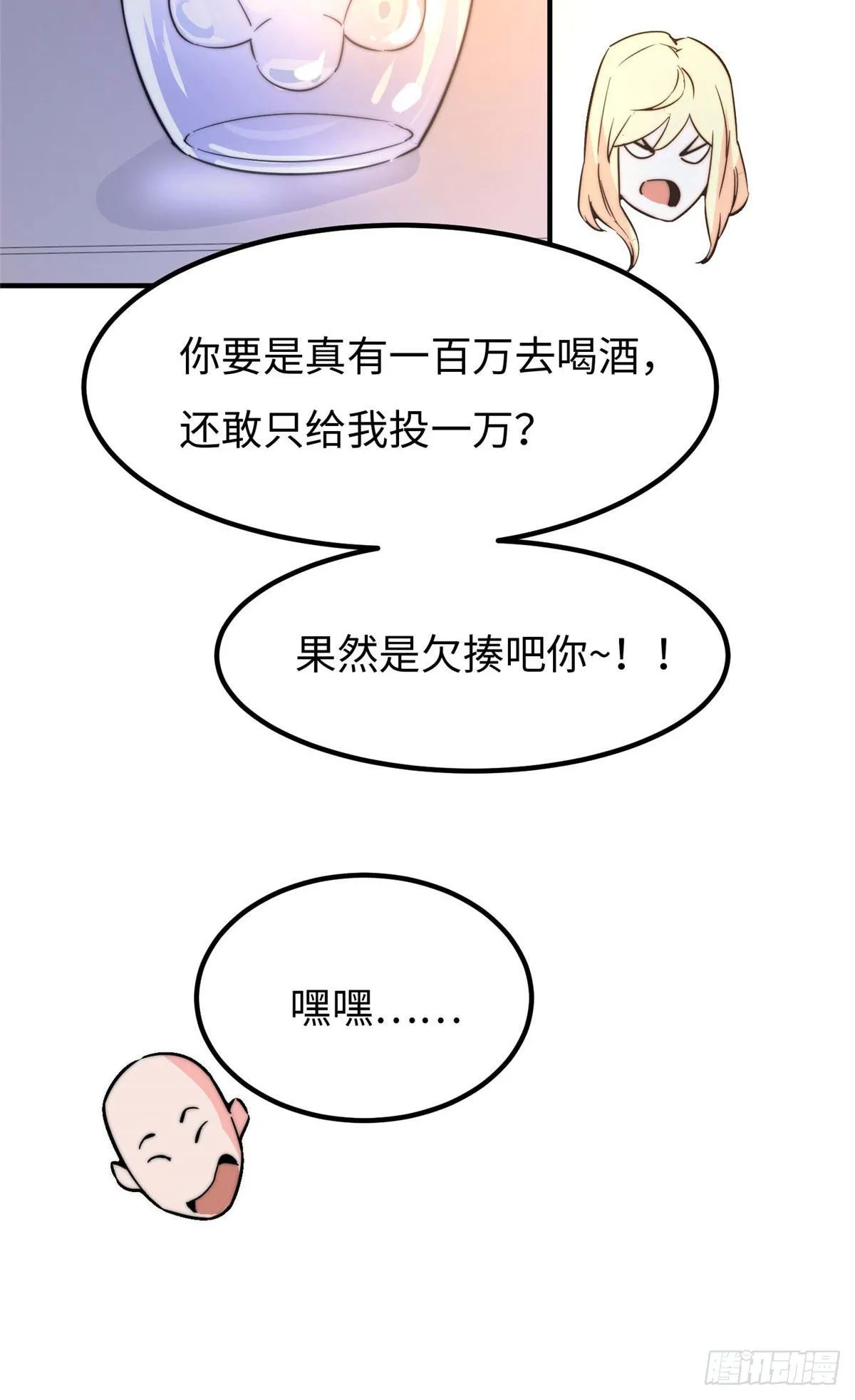第四十四话 第44页
