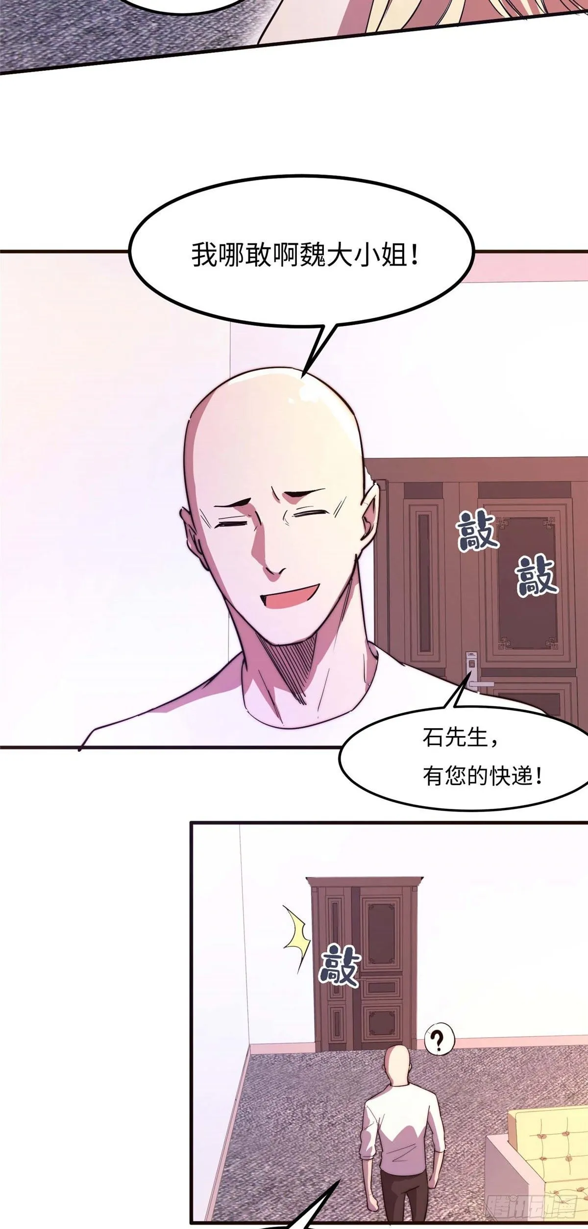 第四十四话 第46页