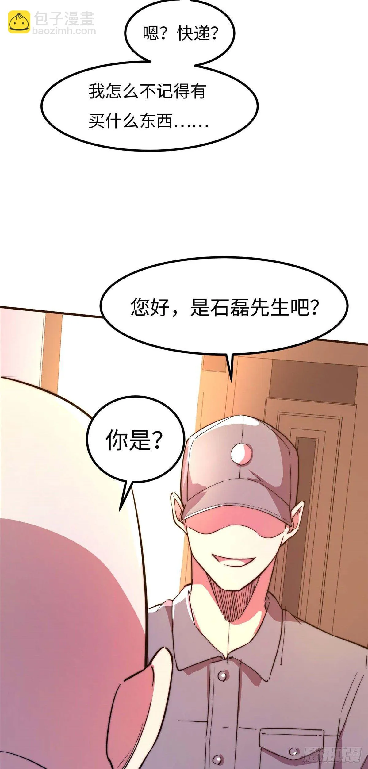 第四十四话 第47页