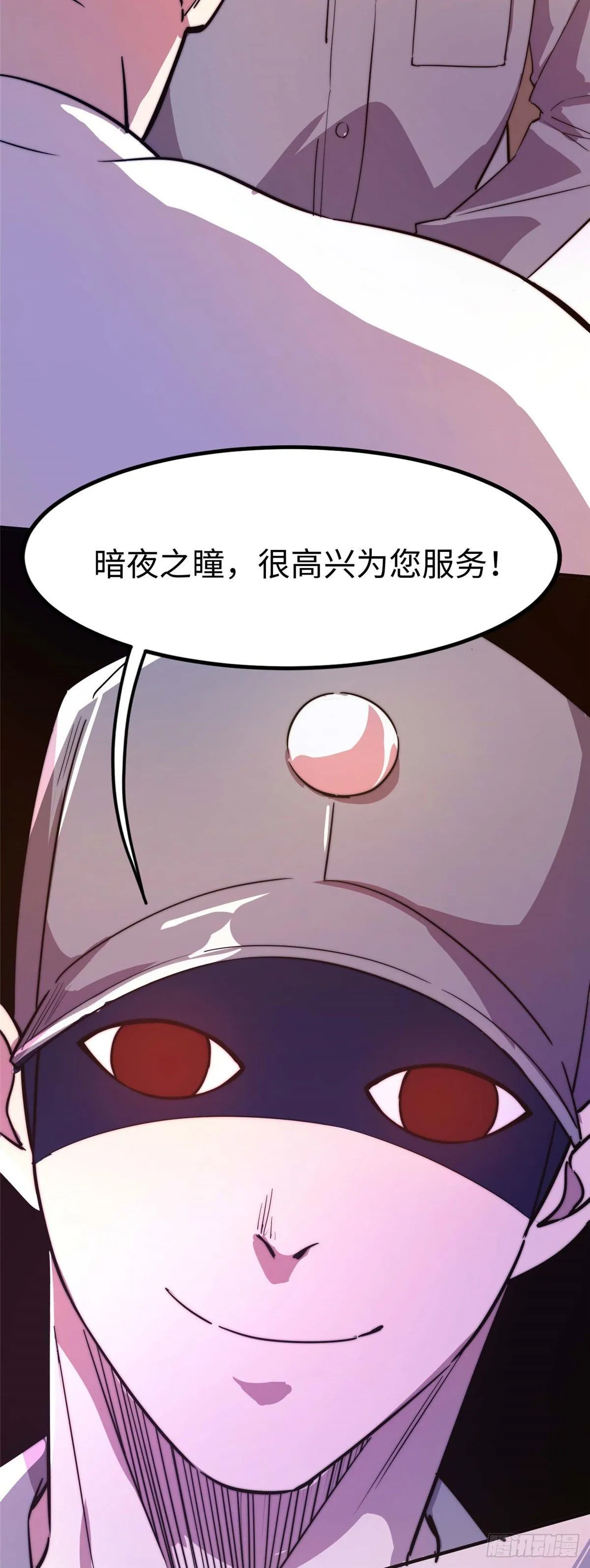 第四十四话 第48页